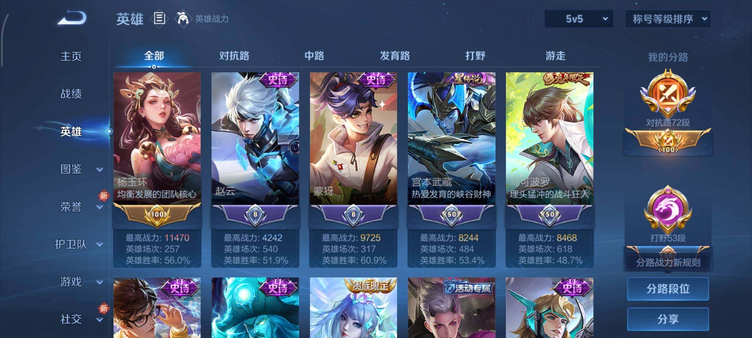 WZCMW429414王者荣耀账号详情图7