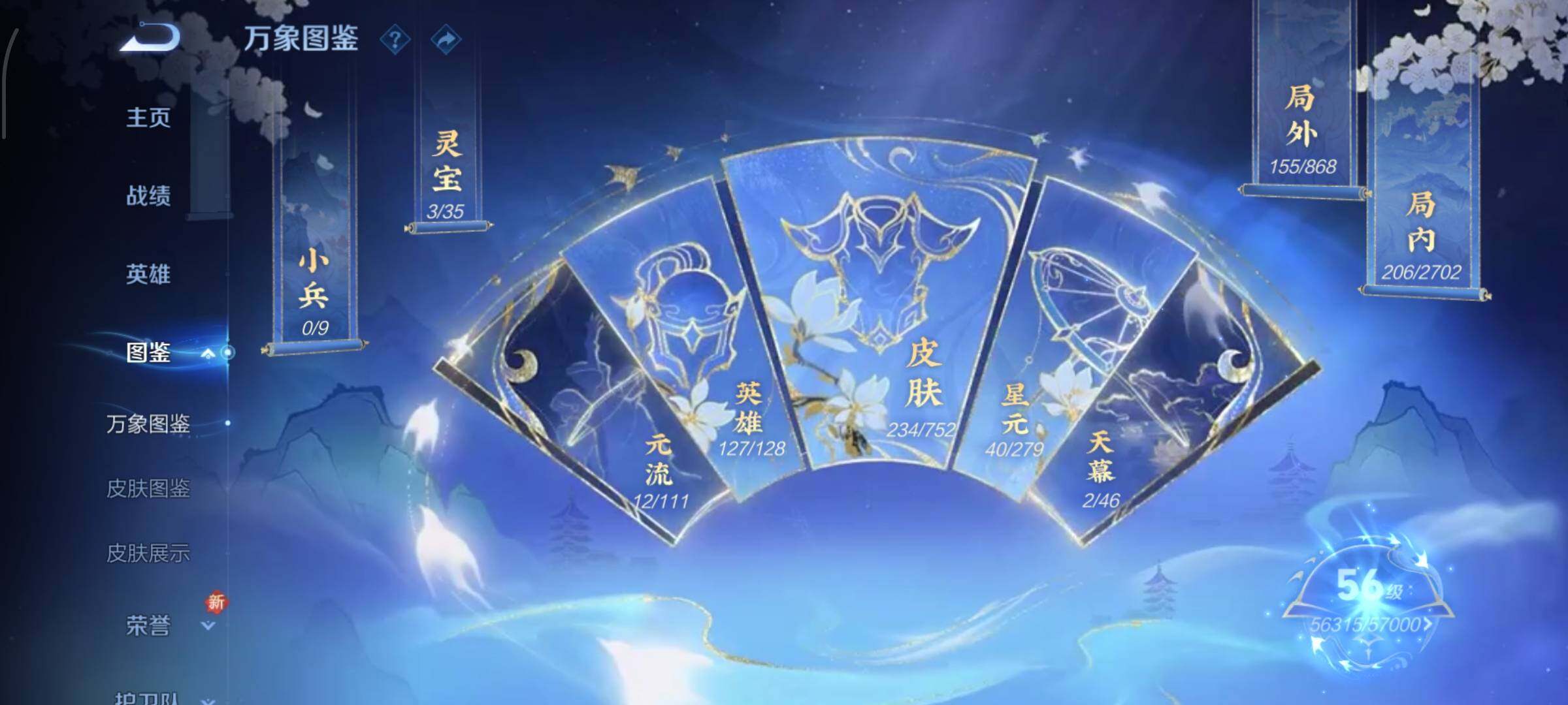 WZCMW429414王者荣耀账号详情图8