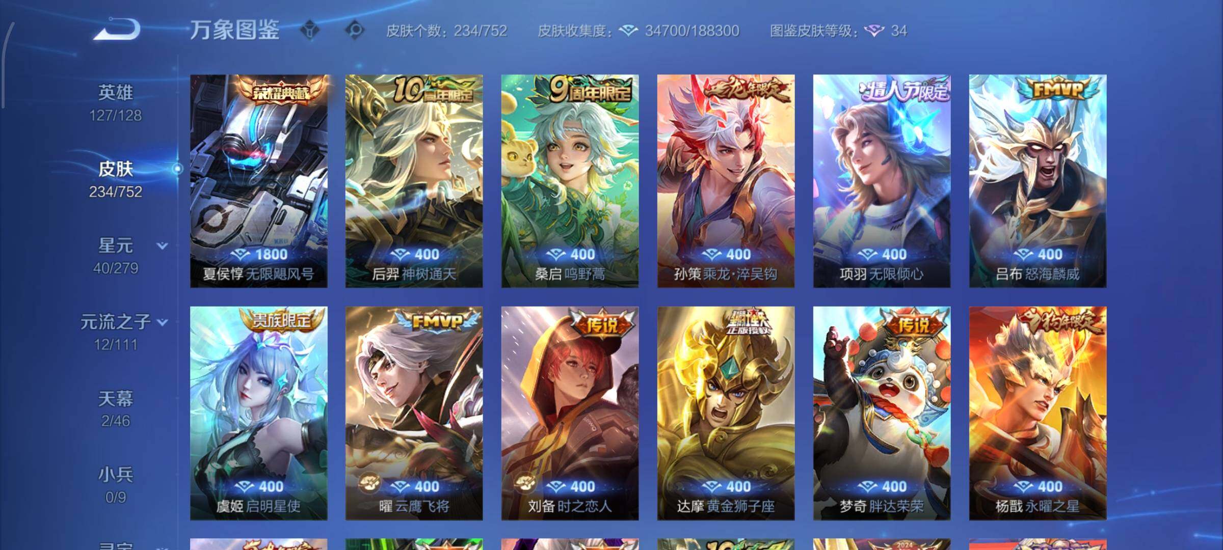 WZCMW429414王者荣耀账号详情图10