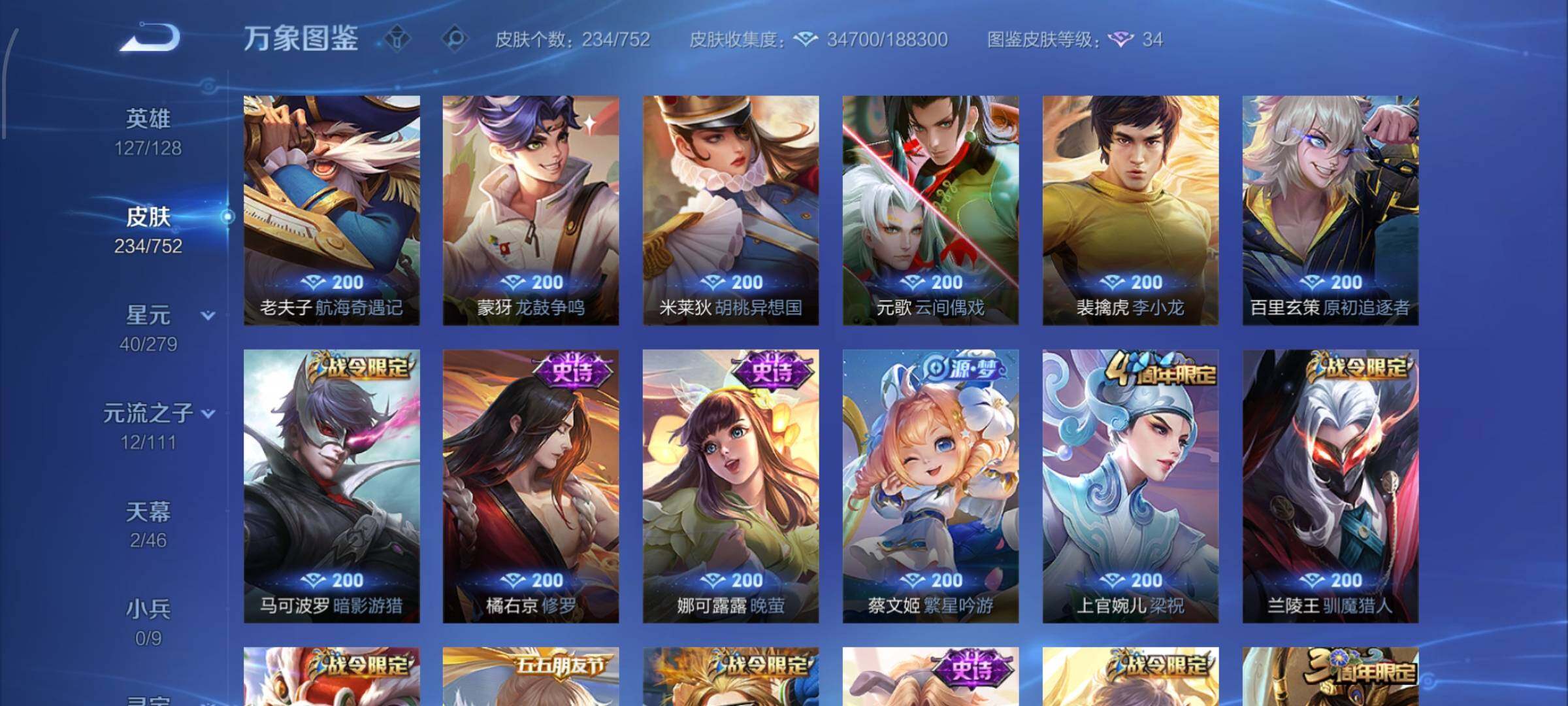 WZCMW429414王者荣耀账号详情图13