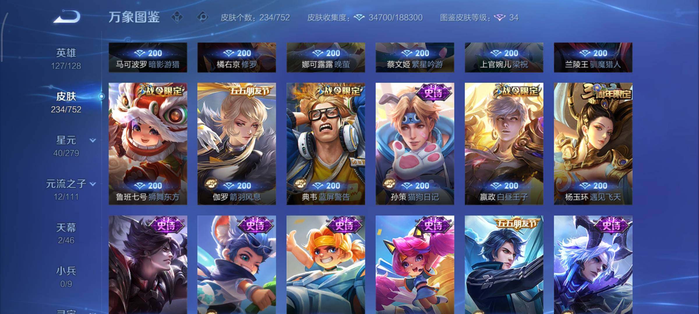 WZCMW429414王者荣耀账号详情图14