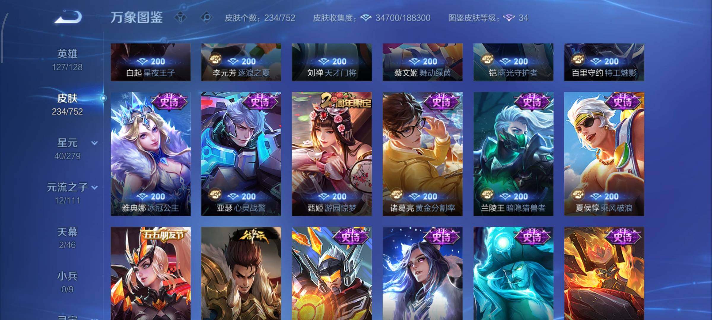 WZCMW429414王者荣耀账号详情图15