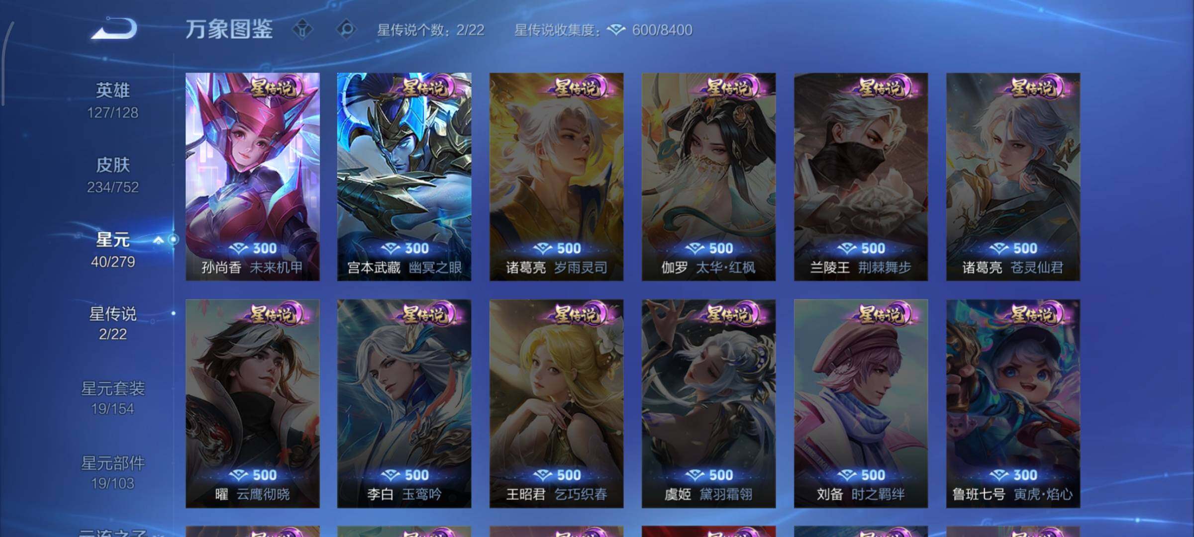 WZCMW429414王者荣耀账号详情图16