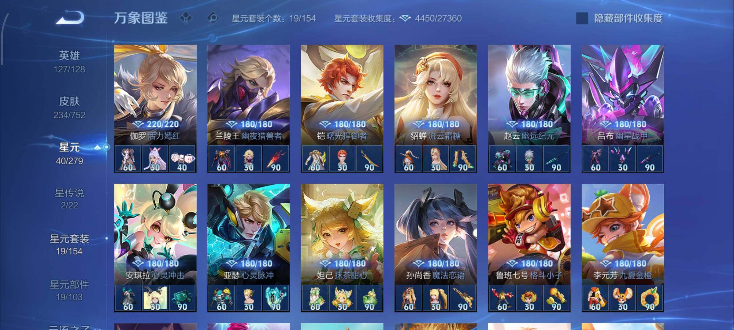 WZCMW429414王者荣耀账号详情图17