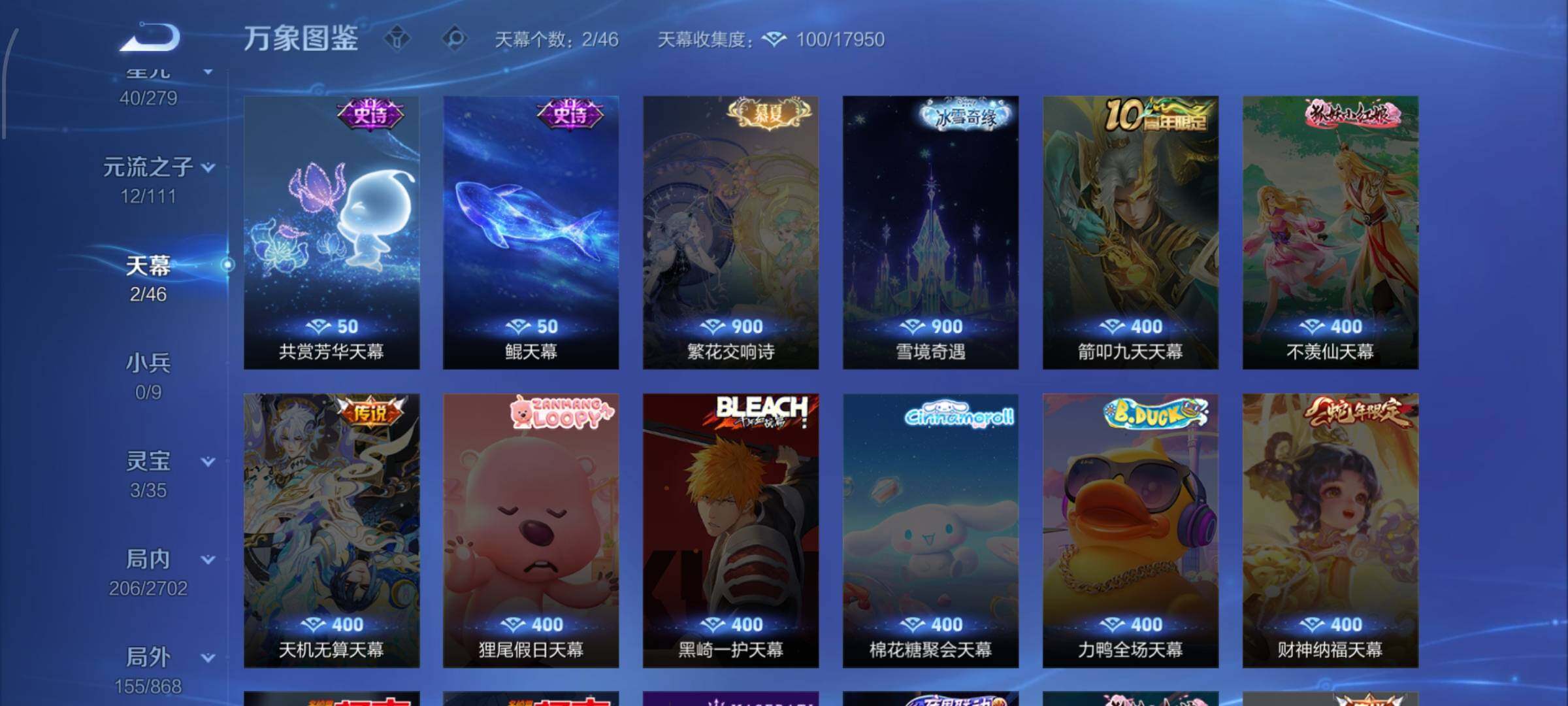 WZCMW429414王者荣耀账号详情图19