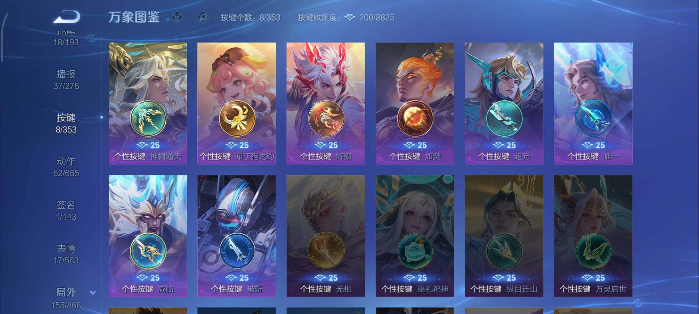 WZCMW429414王者荣耀账号详情图20