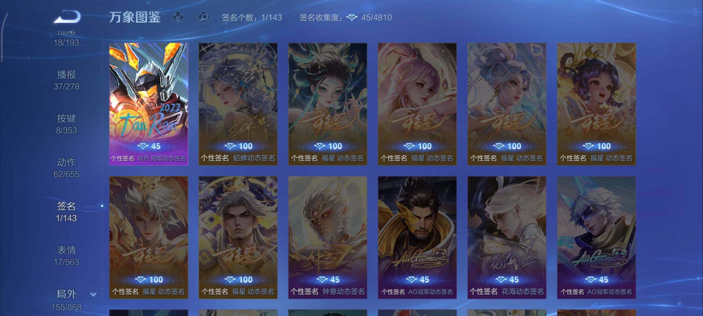 WZCMW429414王者荣耀账号详情图21