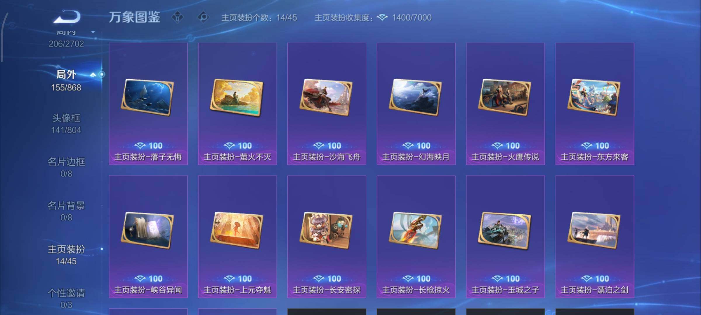 WZCMW429414王者荣耀账号详情图22