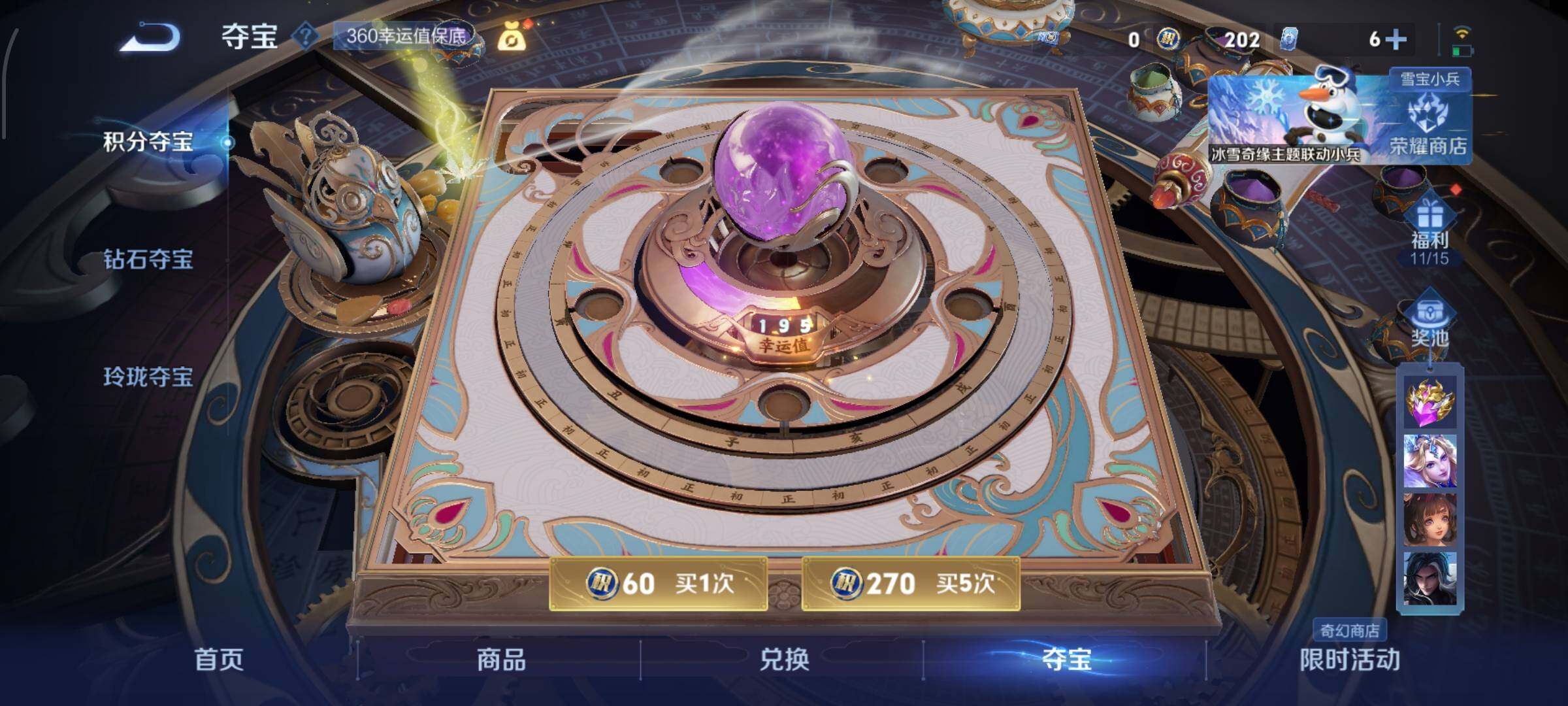 WZCMW429414王者荣耀账号详情图23