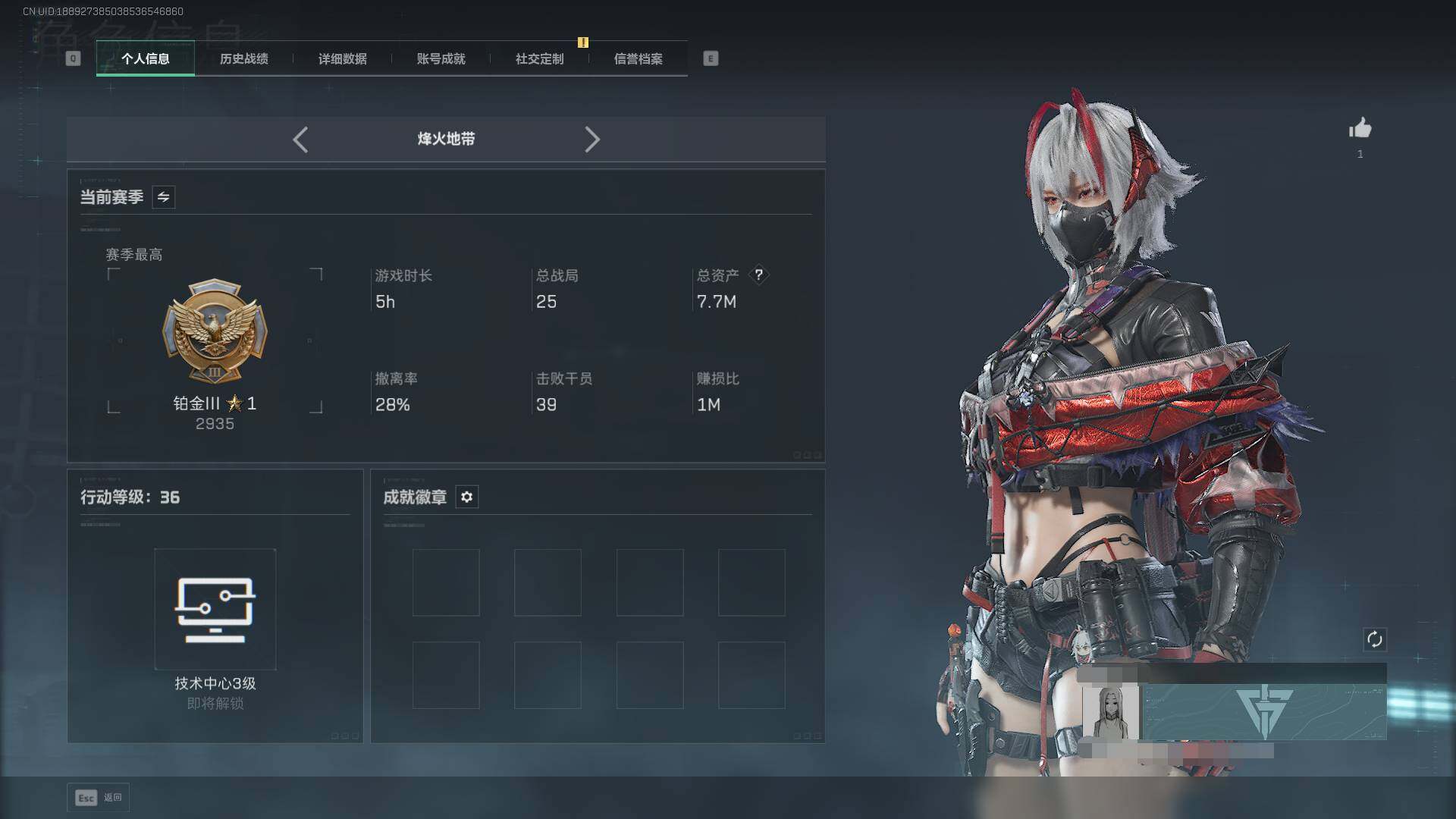 SJZEY44306三角洲行动账号详情图3