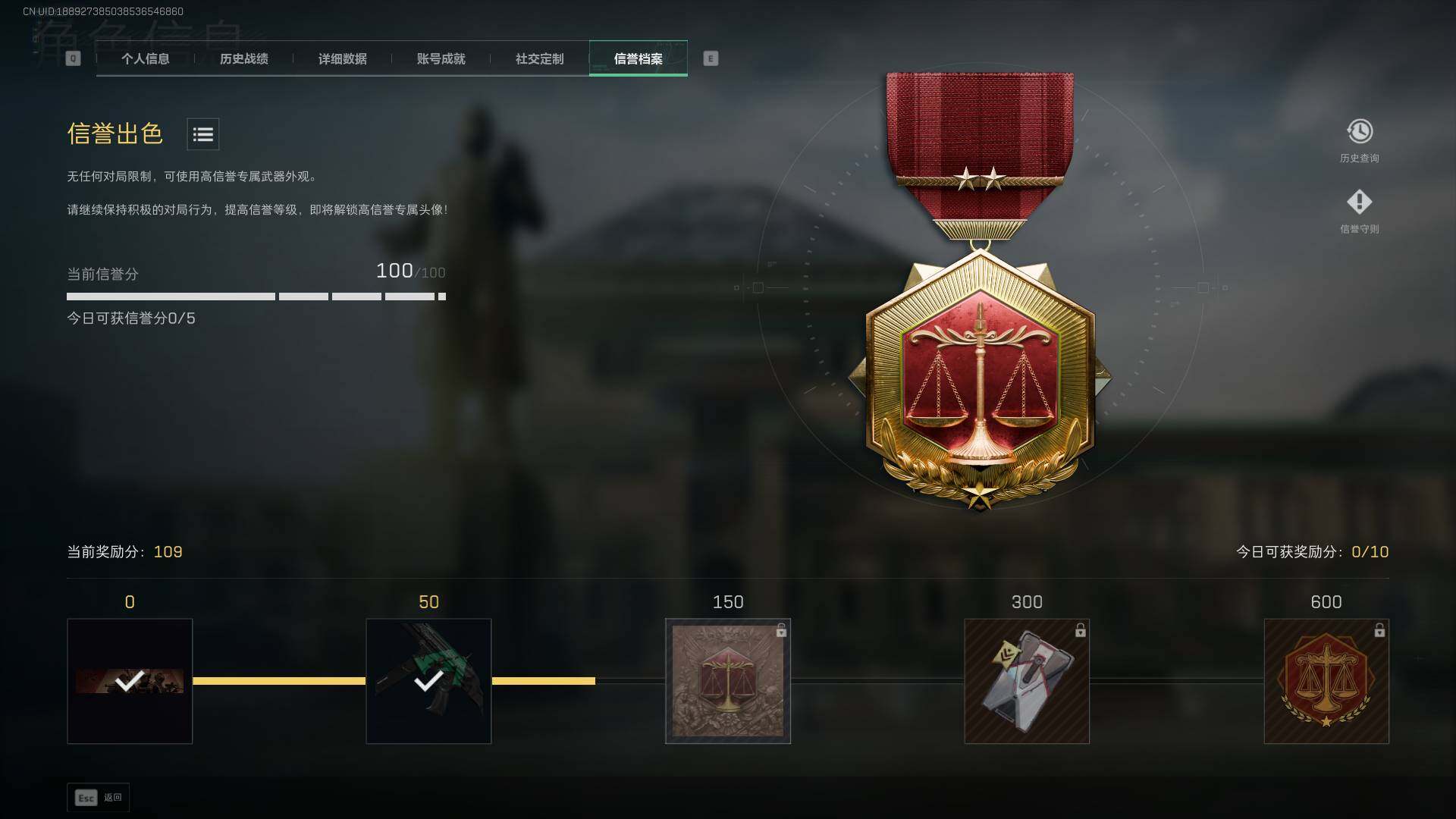 SJZEY44306三角洲行动账号详情图5