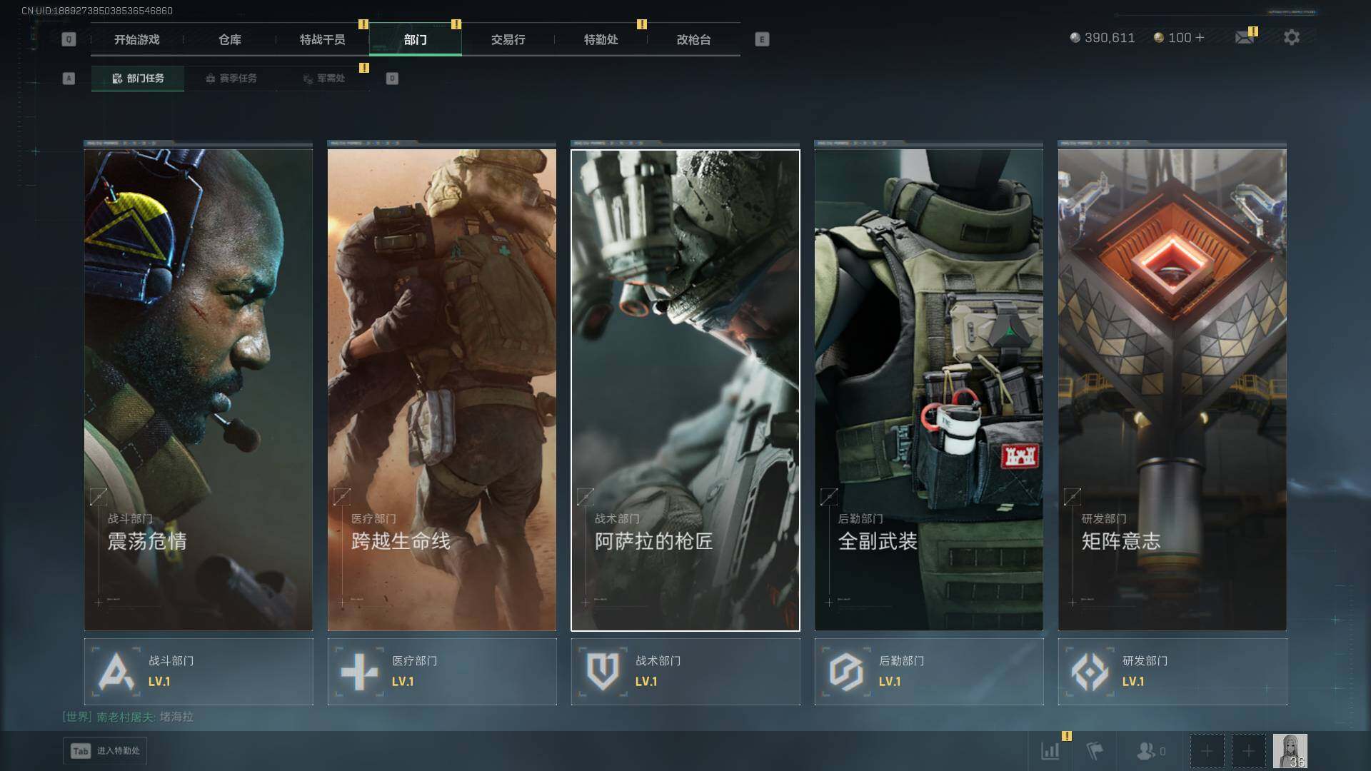 SJZEY44306三角洲行动账号详情图6