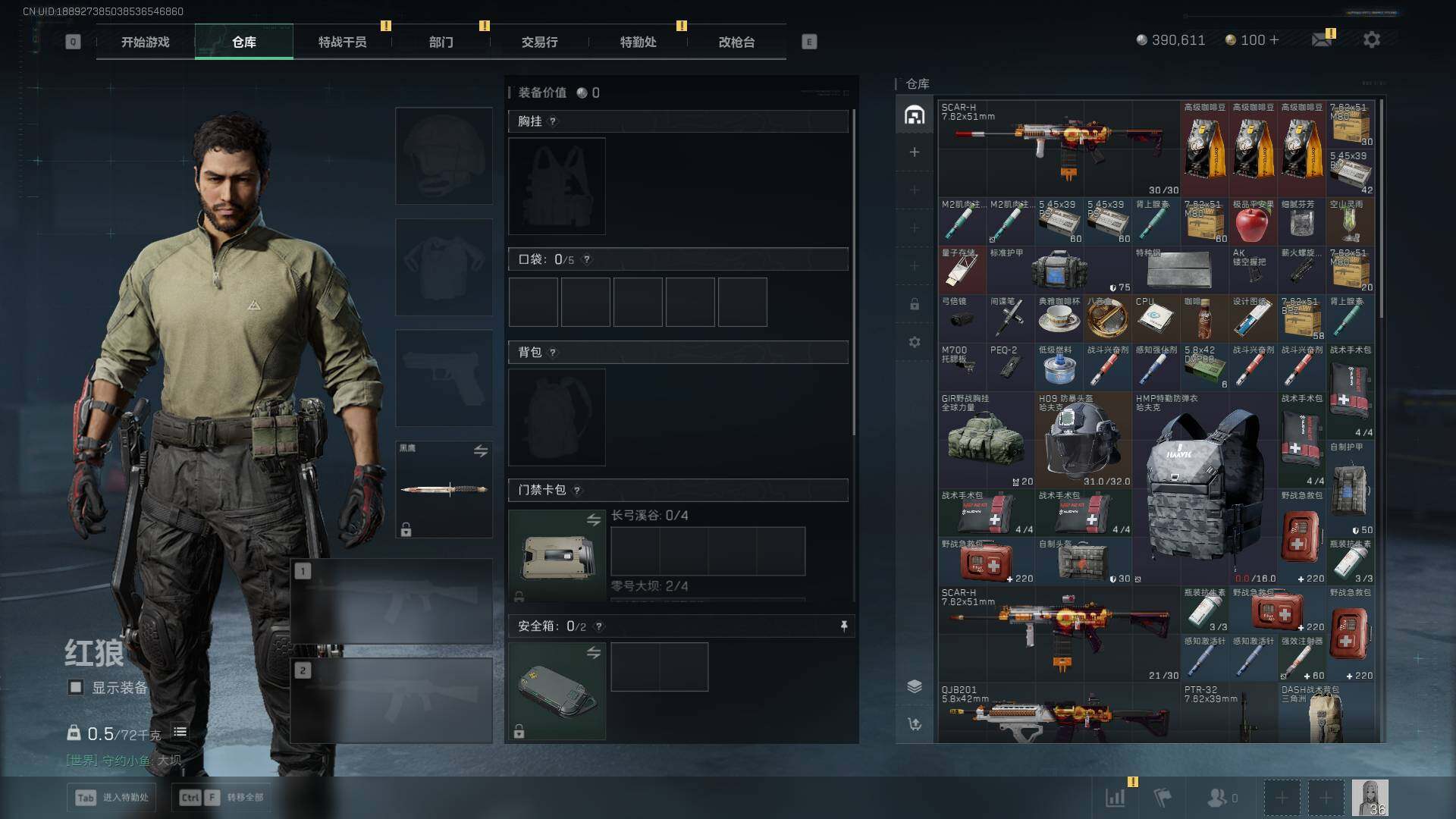 SJZEY44306三角洲行动账号详情图8