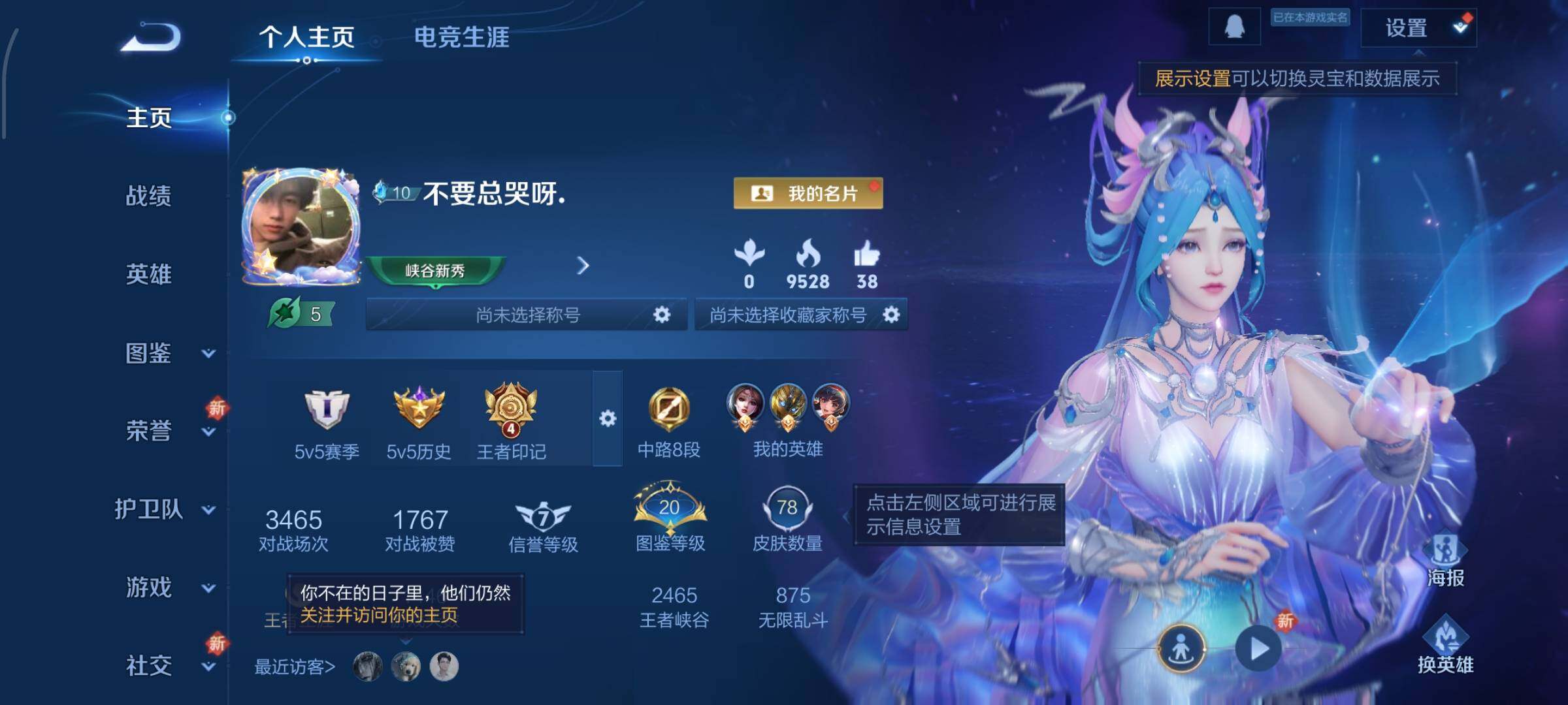 WZCMW429341王者荣耀账号详情图2