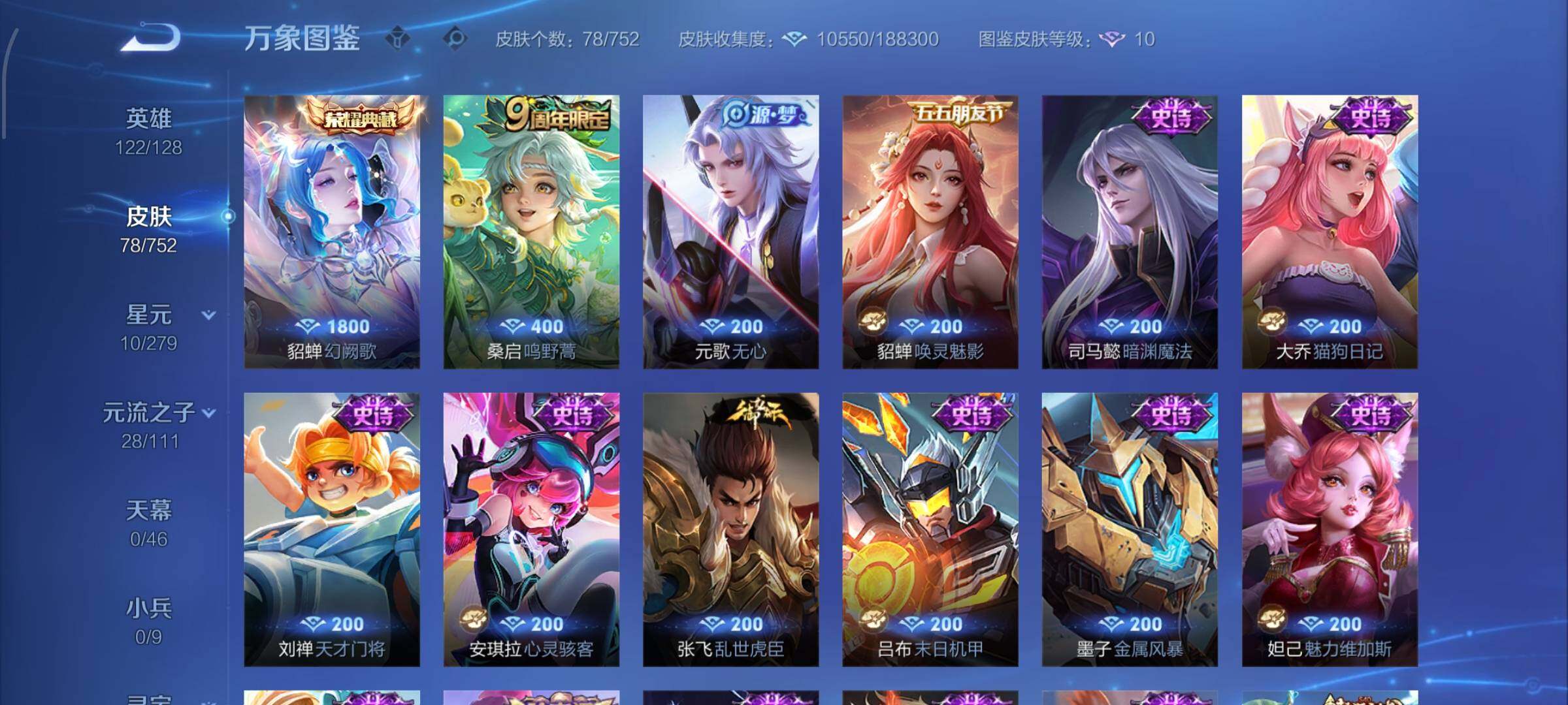 WZCMW429341王者荣耀账号详情图6