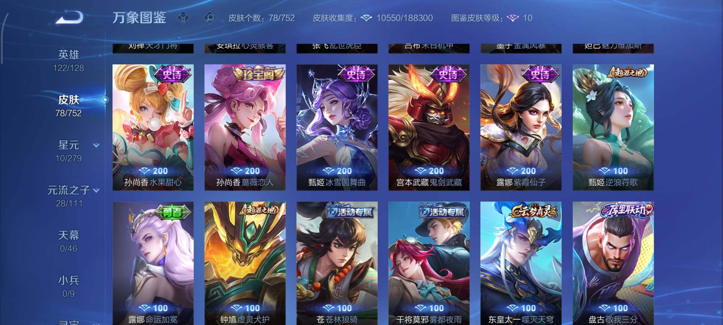 WZCMW429341王者荣耀账号详情图7