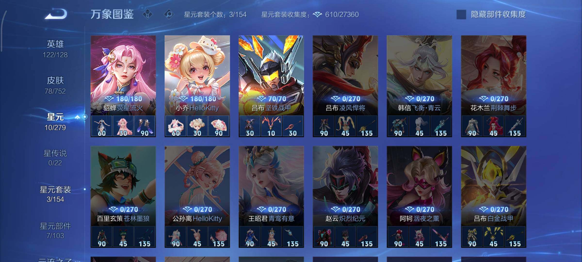 WZCMW429341王者荣耀账号详情图9