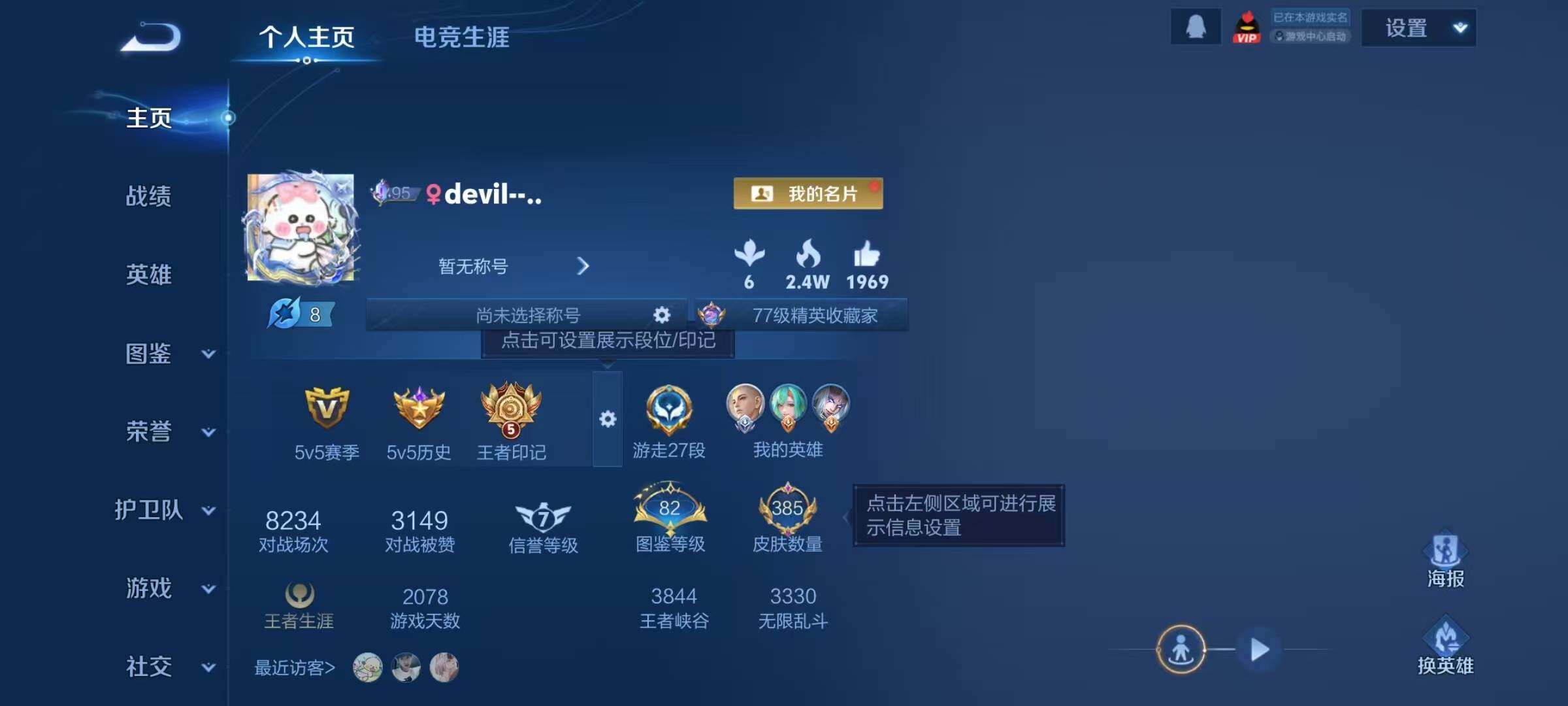 WZJZ442715王者荣耀账号详情图8