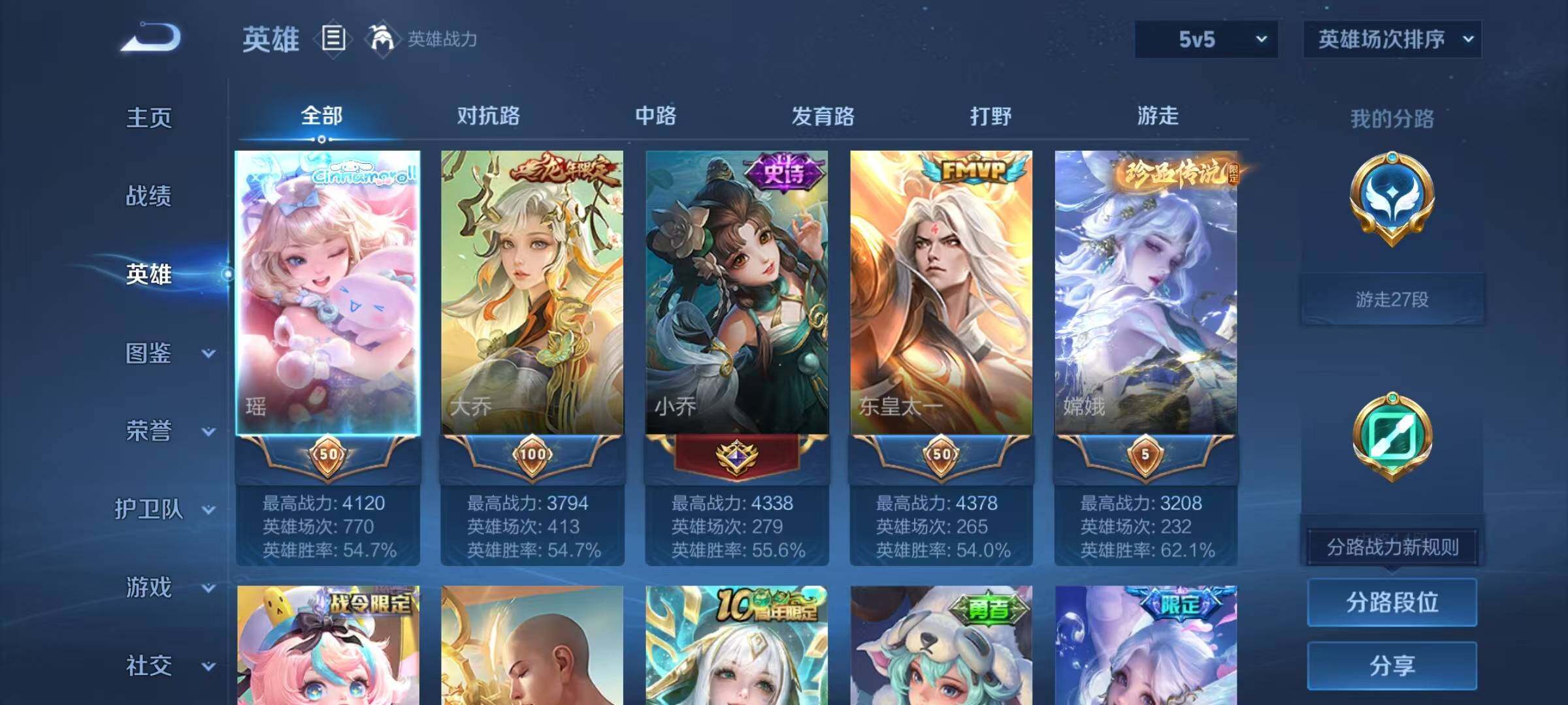 WZJZ442715王者荣耀账号详情图9