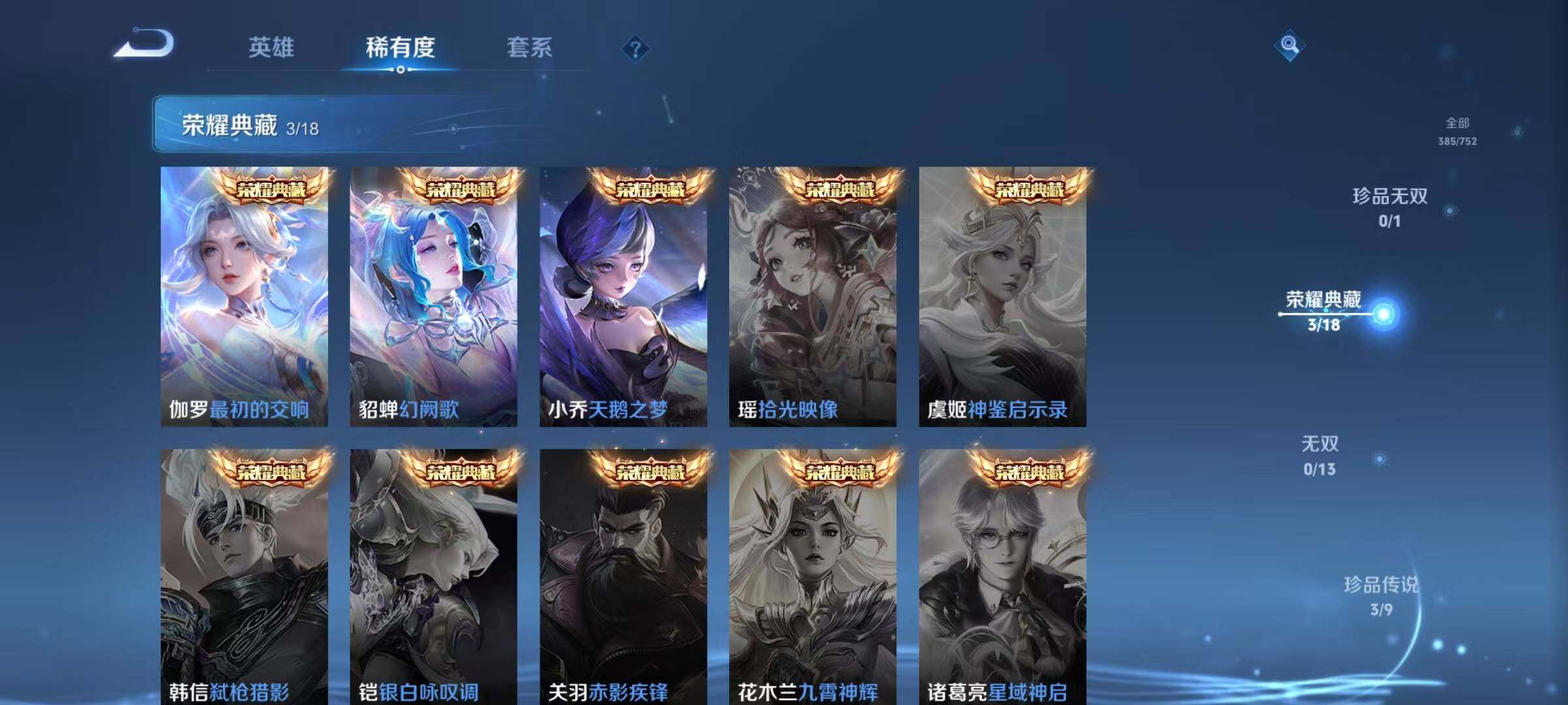 WZJZ442715王者荣耀账号详情图12