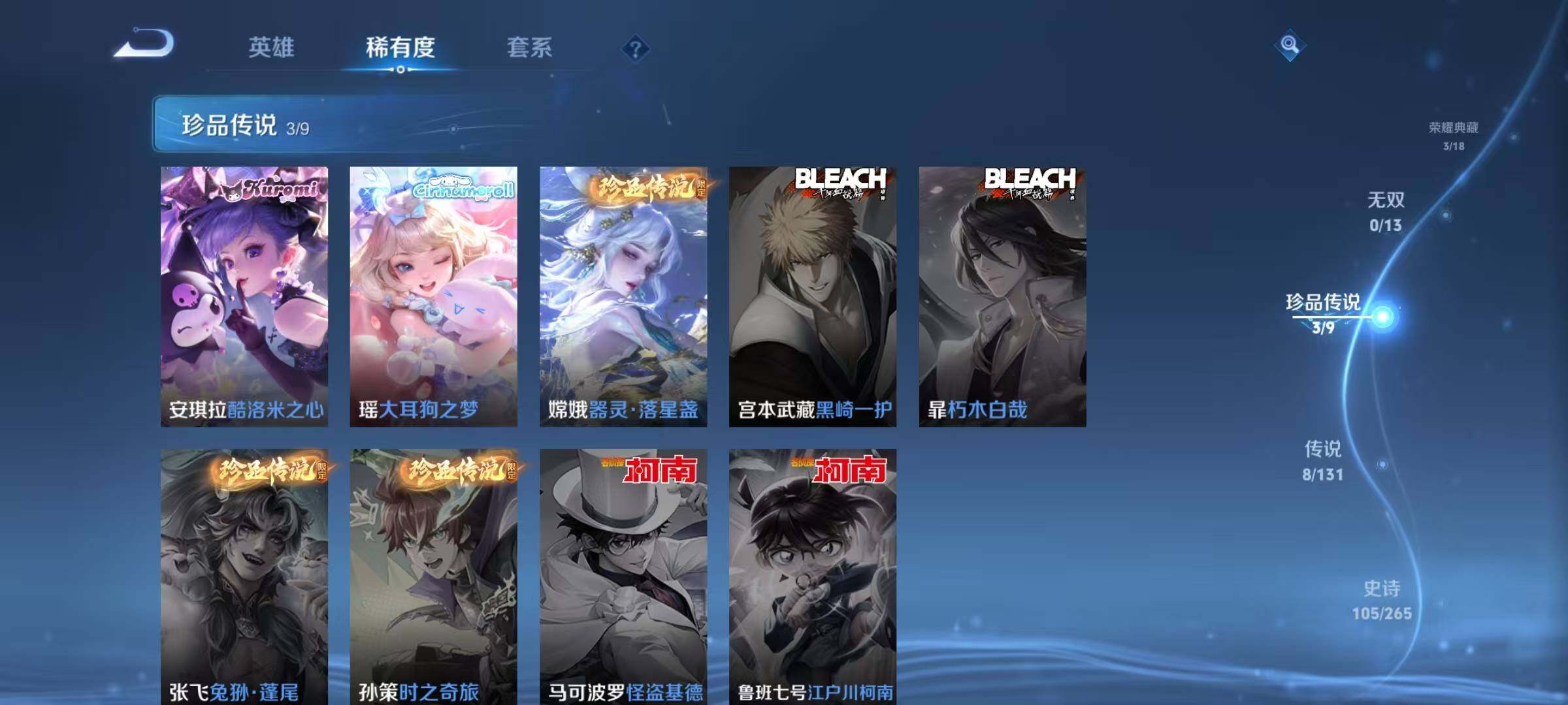 WZJZ442715王者荣耀账号详情图13