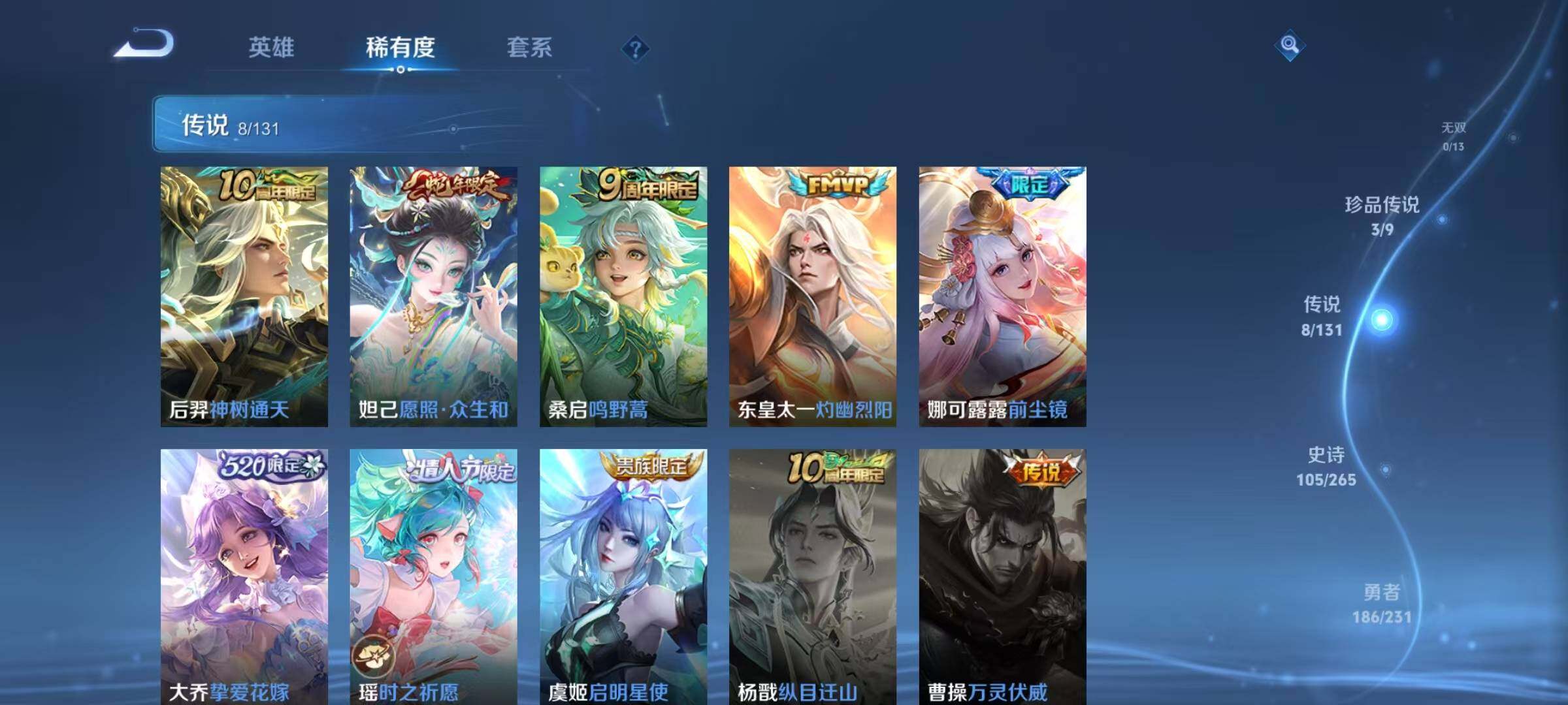 WZJZ442715王者荣耀账号详情图14