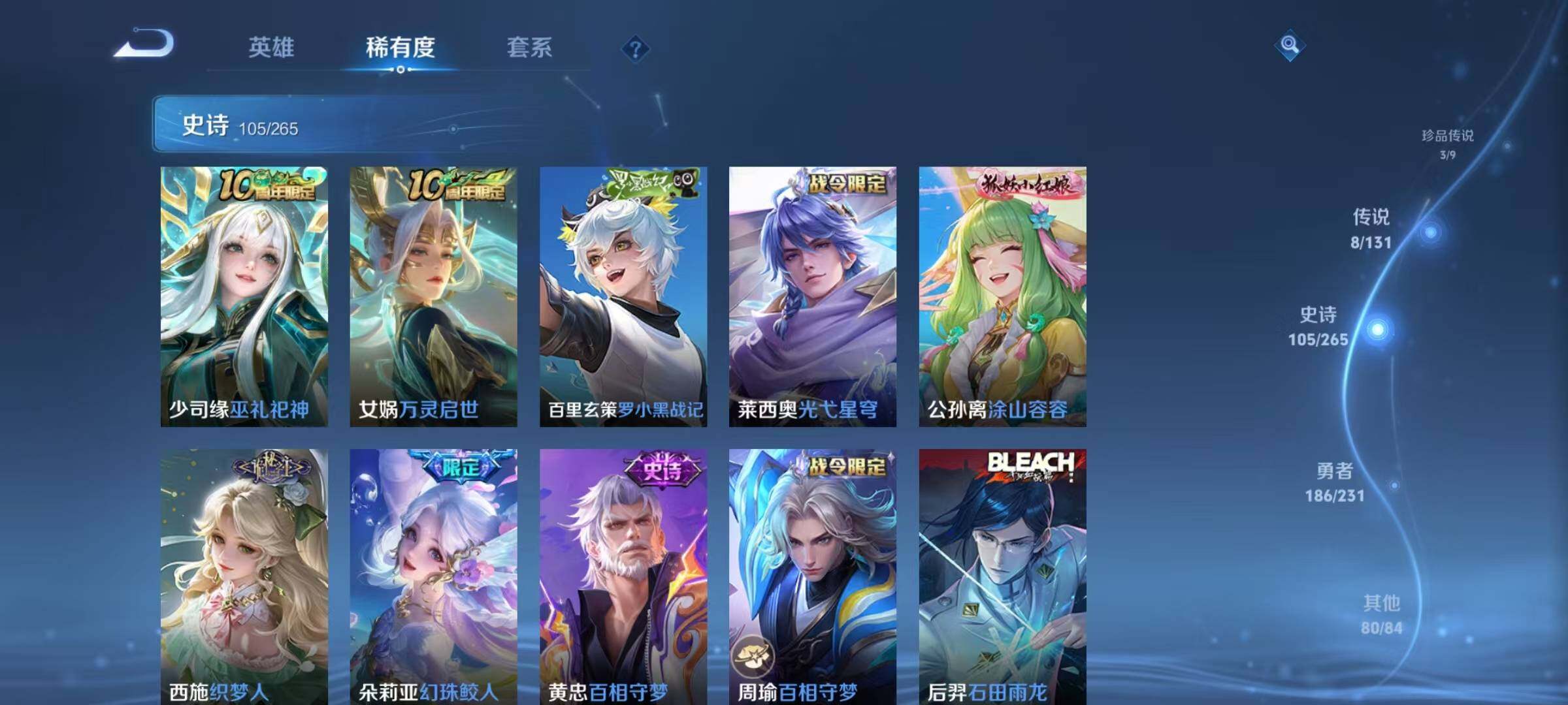 WZJZ442715王者荣耀账号详情图15