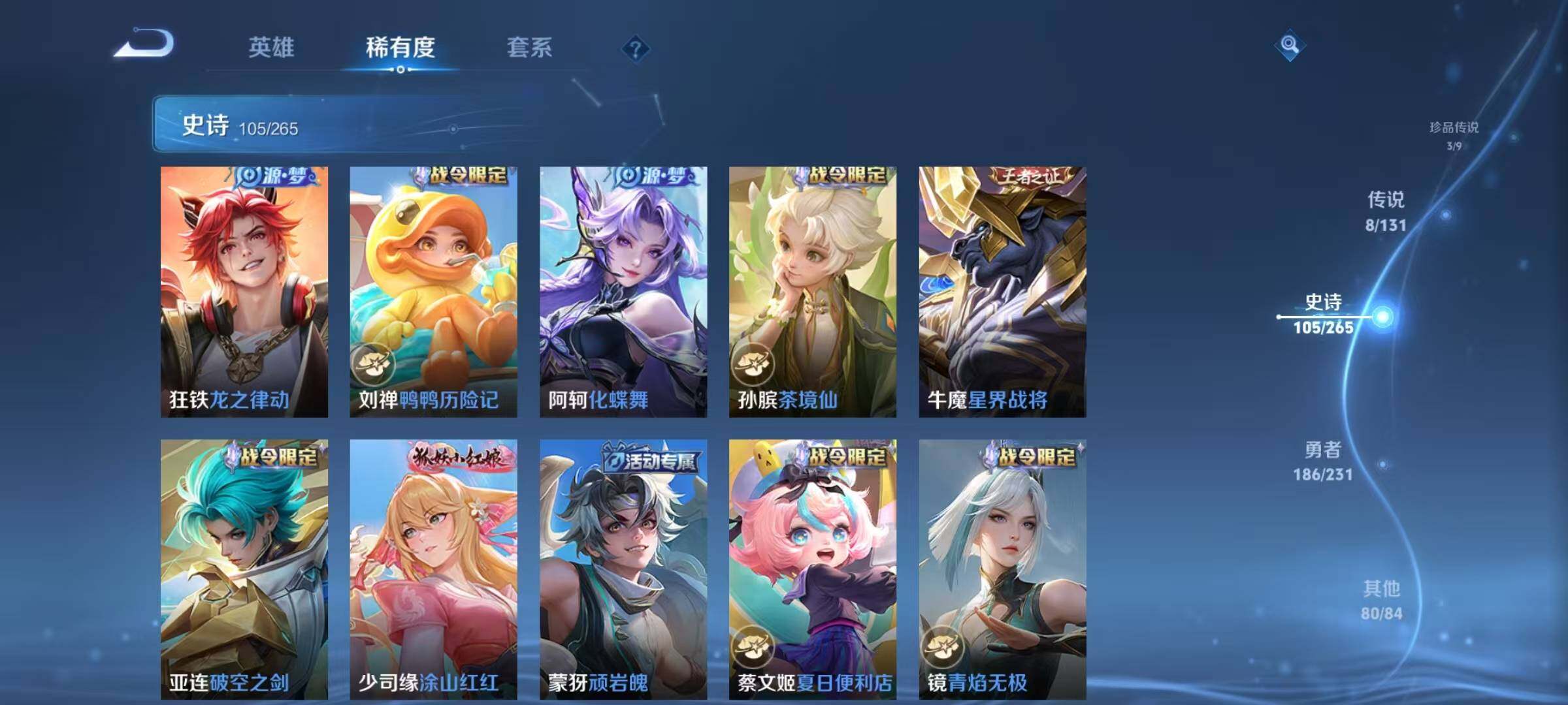 WZJZ442715王者荣耀账号详情图16