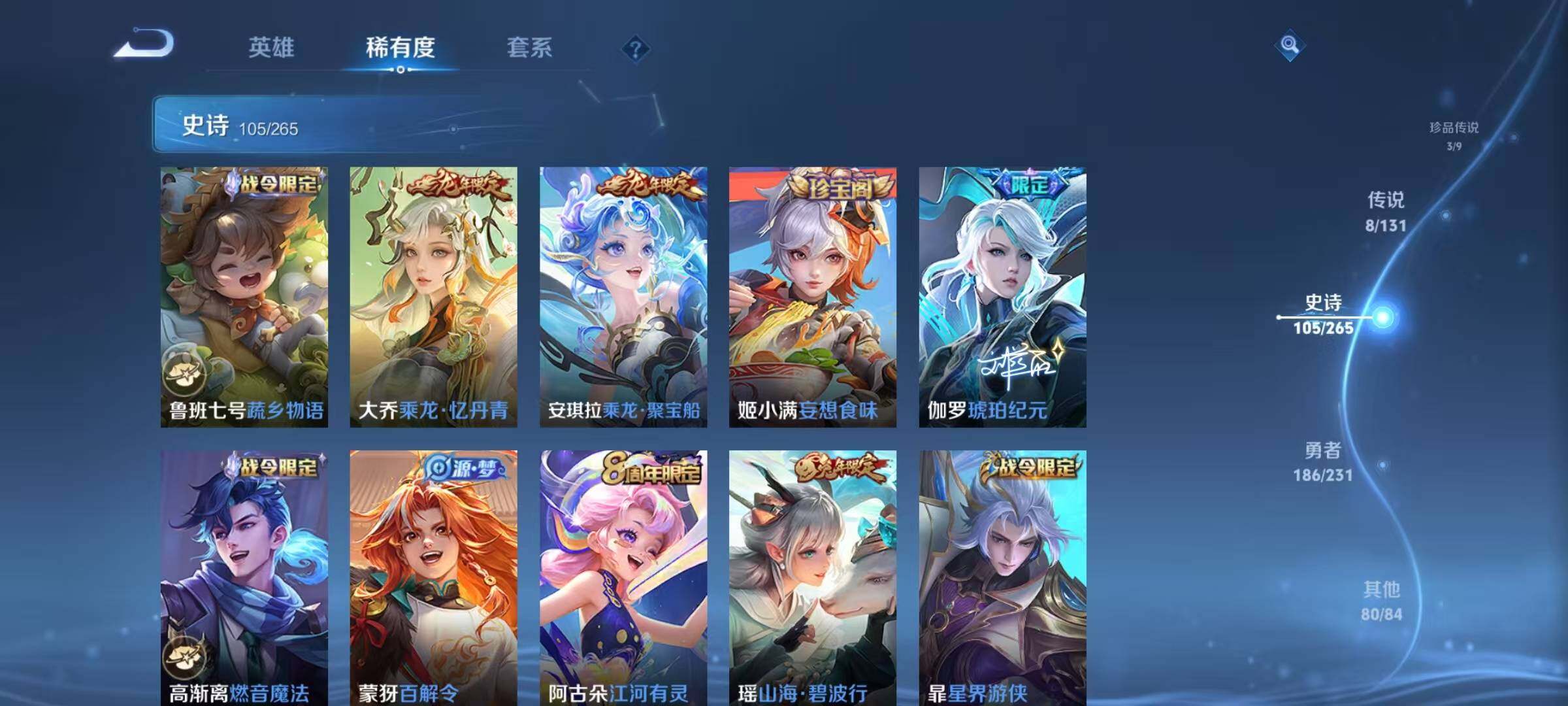 WZJZ442715王者荣耀账号详情图17