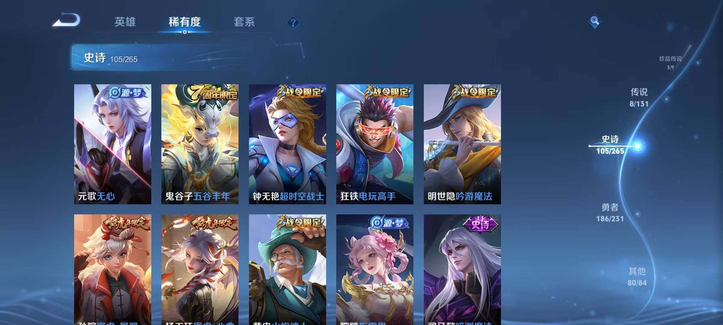 WZJZ442715王者荣耀账号详情图18