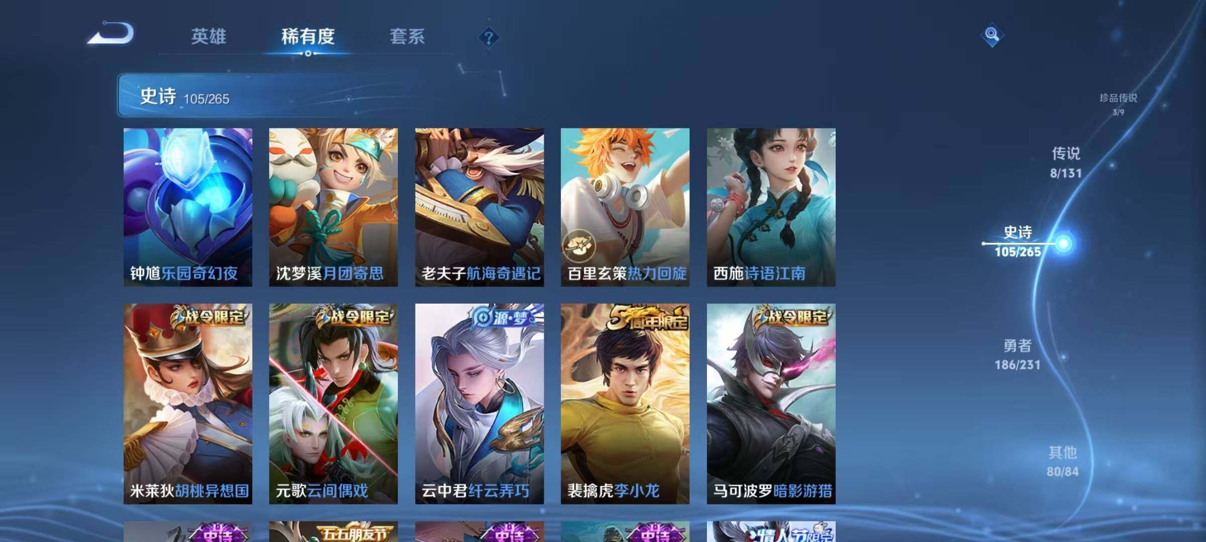 WZJZ442715王者荣耀账号详情图19