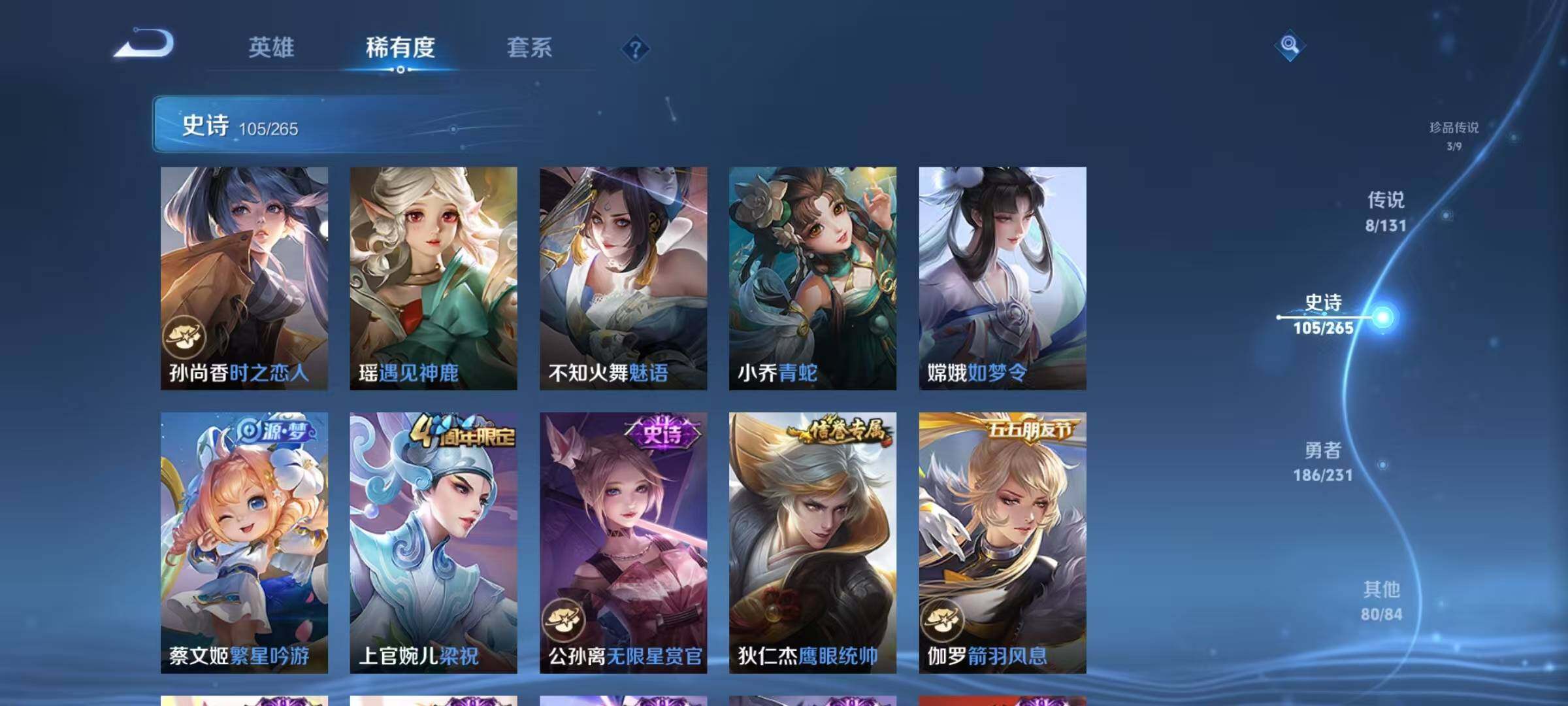 WZJZ442715王者荣耀账号详情图20