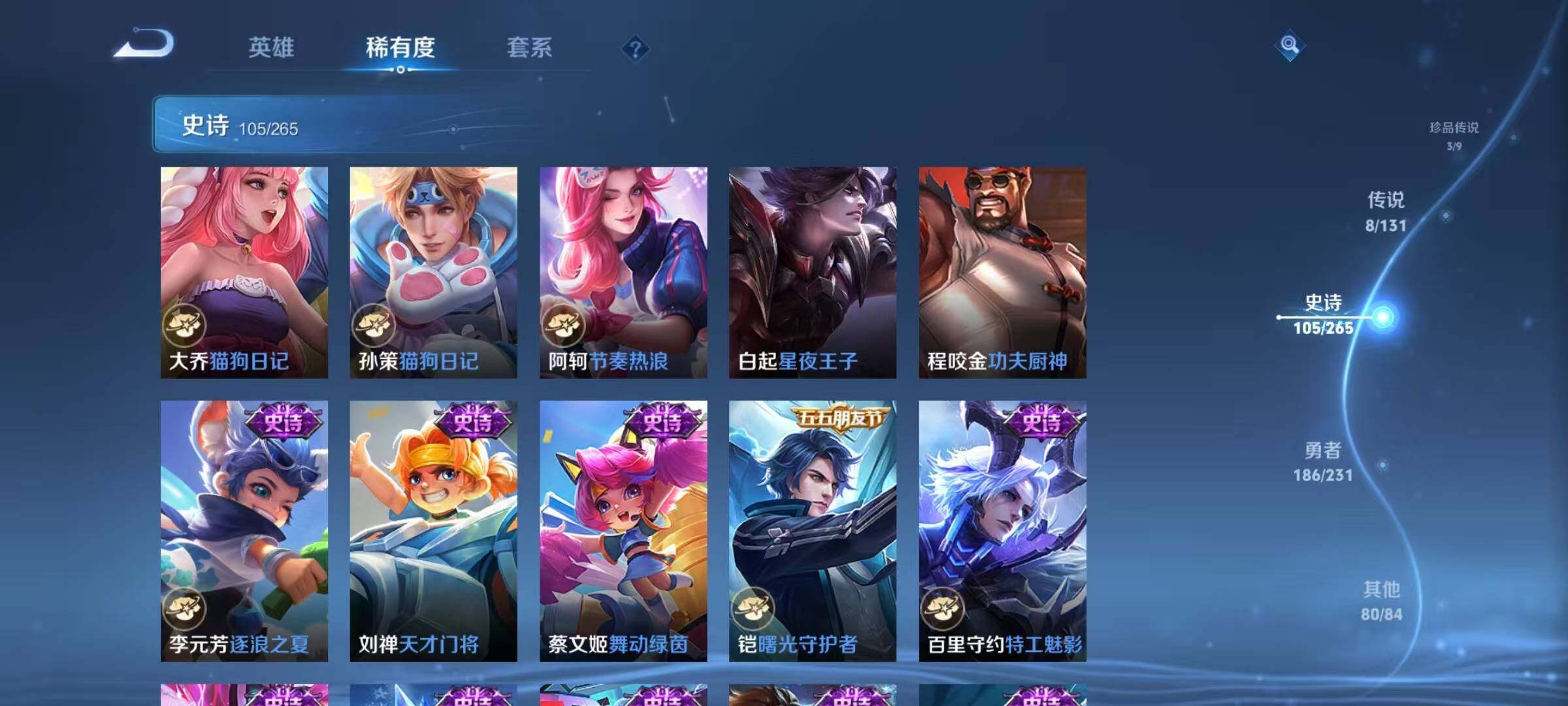 WZJZ442715王者荣耀账号详情图21