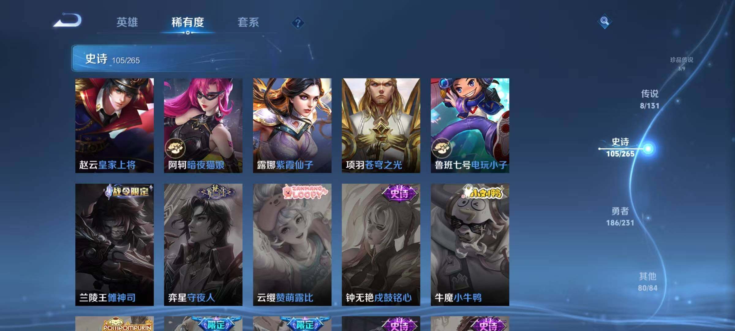 WZJZ442715王者荣耀账号详情图25