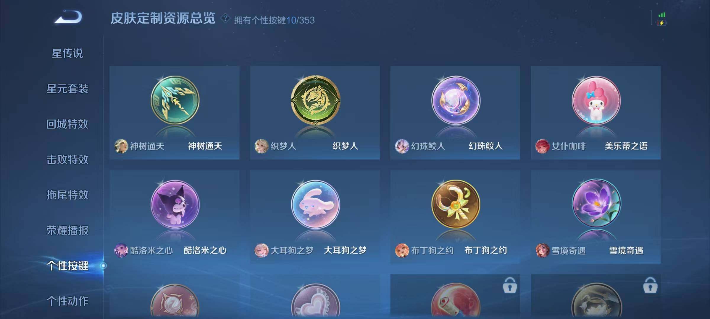 WZJZ442715王者荣耀账号详情图26