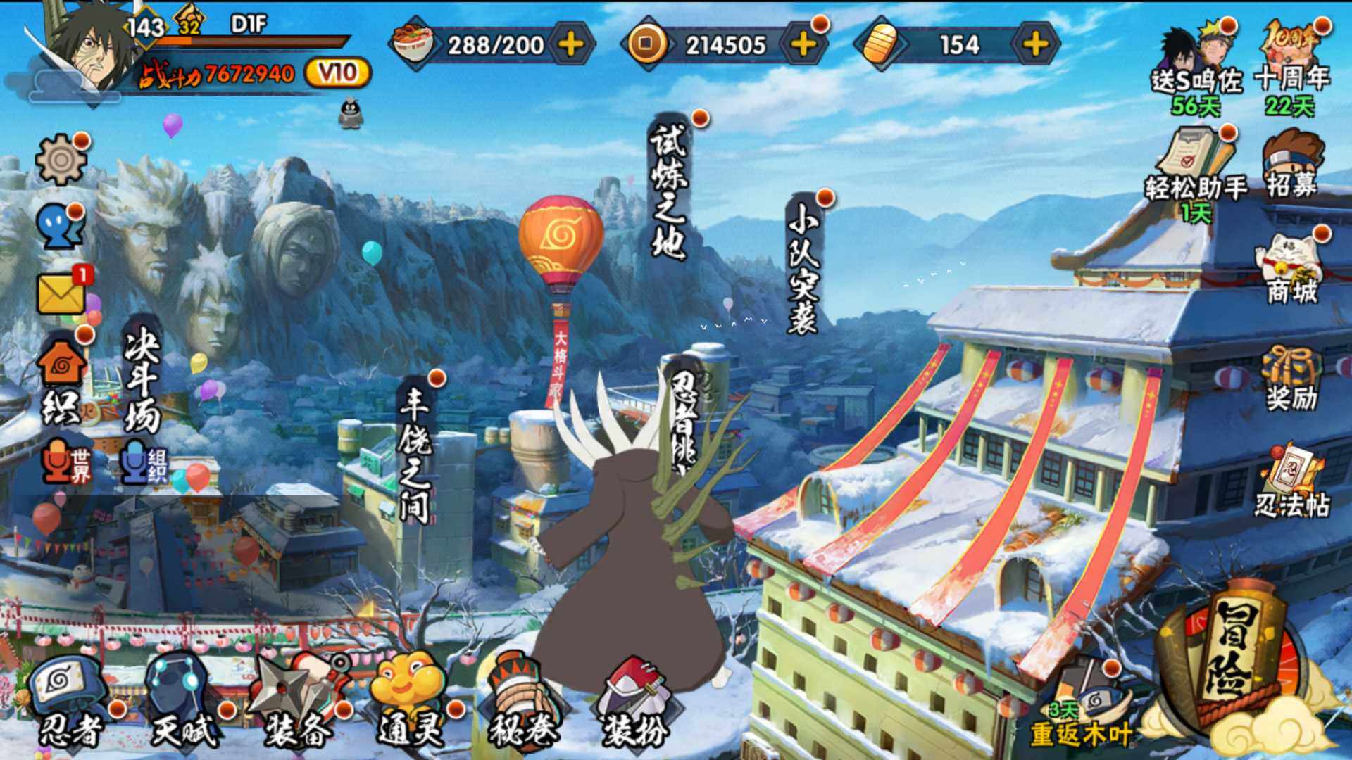 HYLFY41225火影忍者账号详情图2