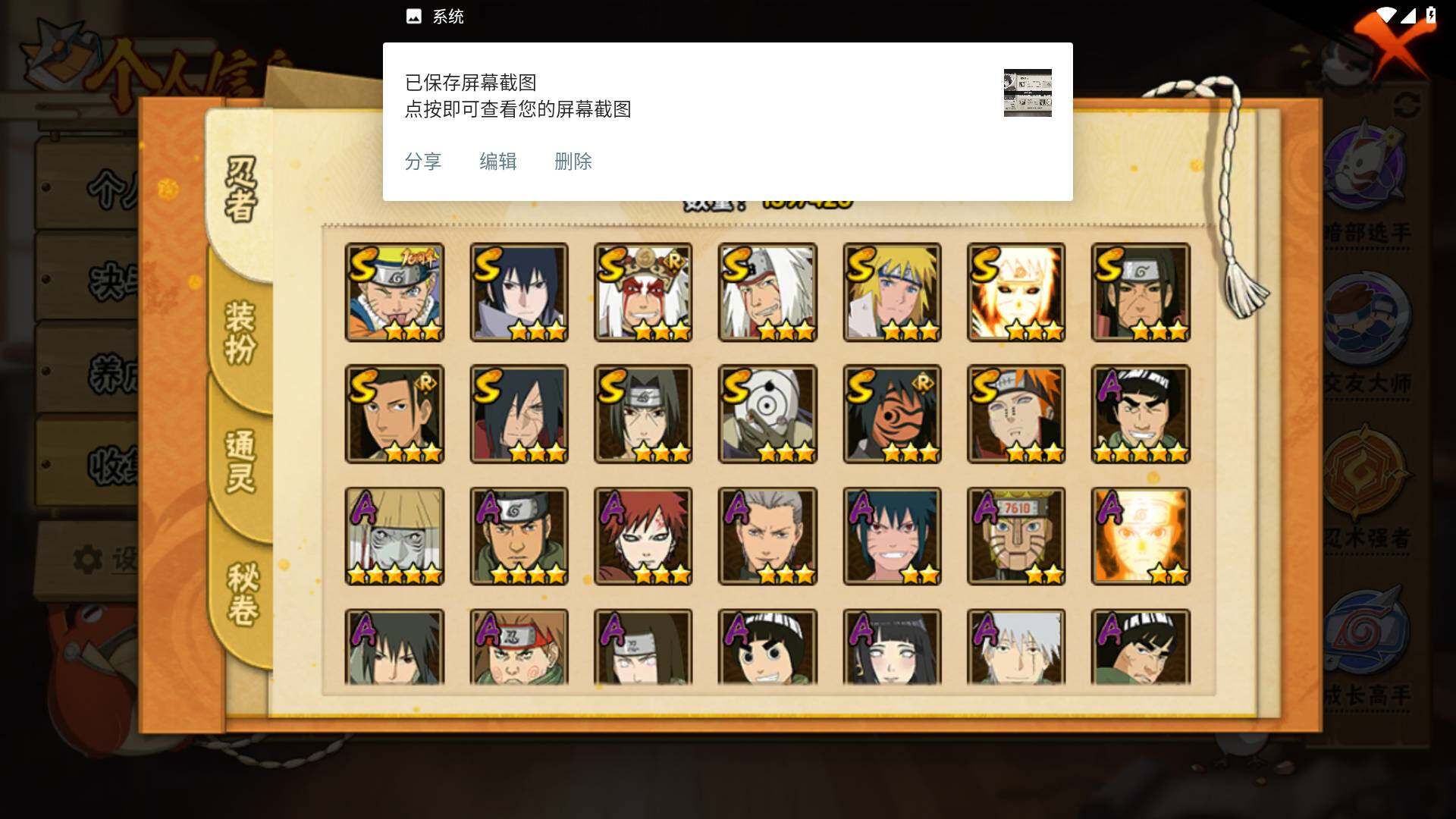 HYLFY41225火影忍者账号详情图4