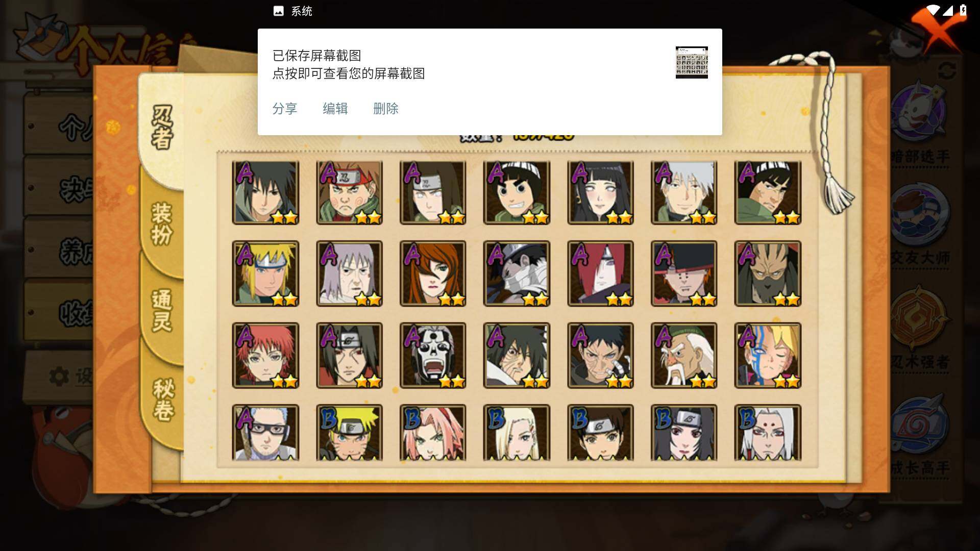 HYLFY41225火影忍者账号详情图5