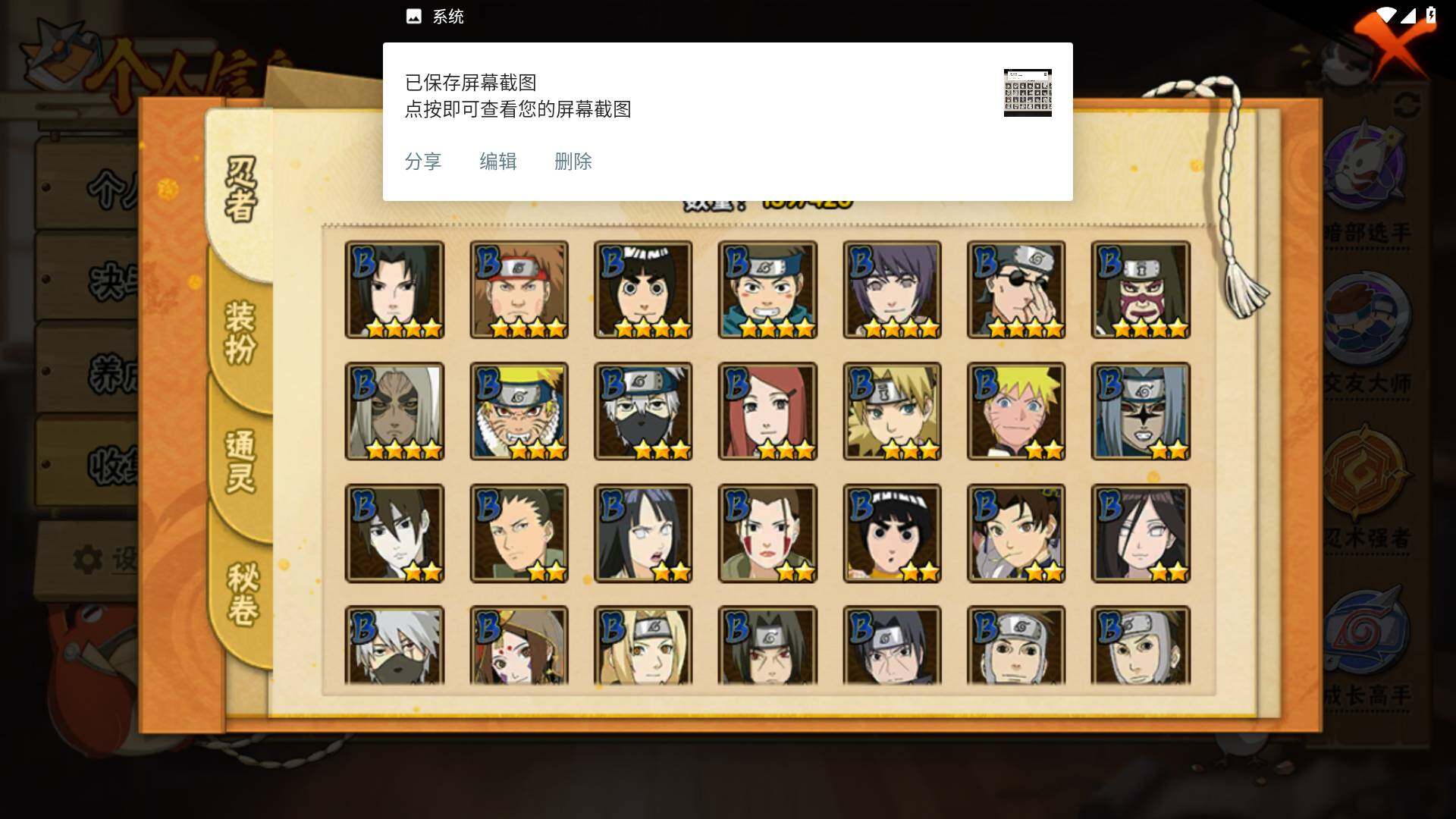 HYLFY41225火影忍者账号详情图6