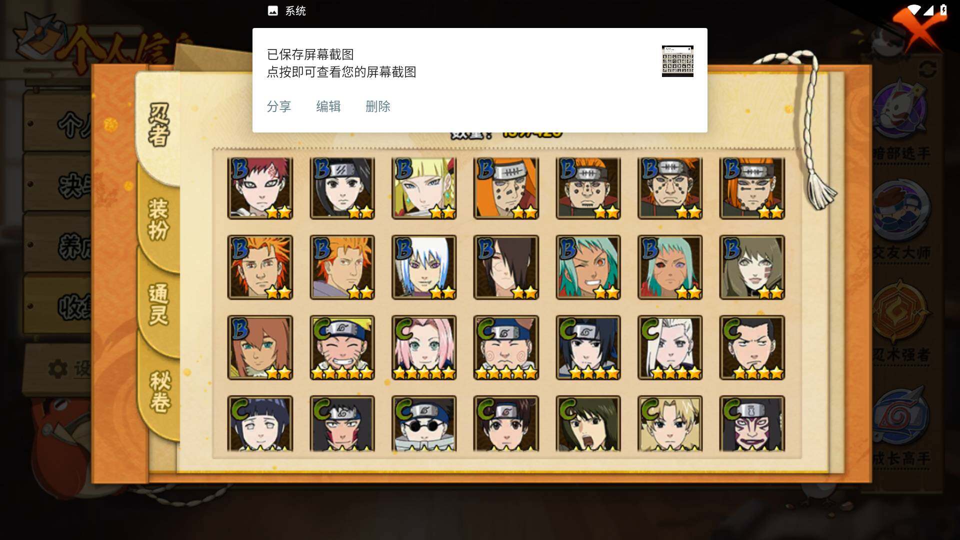 HYLFY41225火影忍者账号详情图7