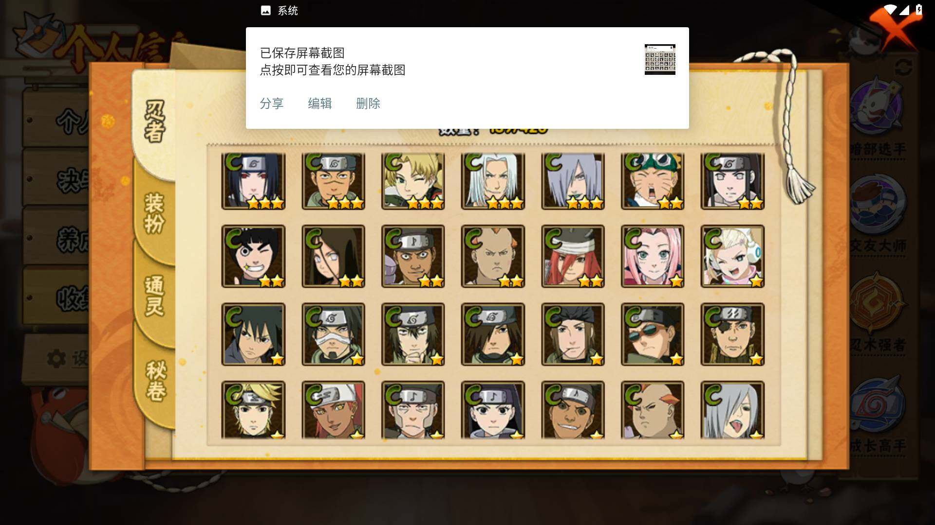 HYLFY41225火影忍者账号详情图8