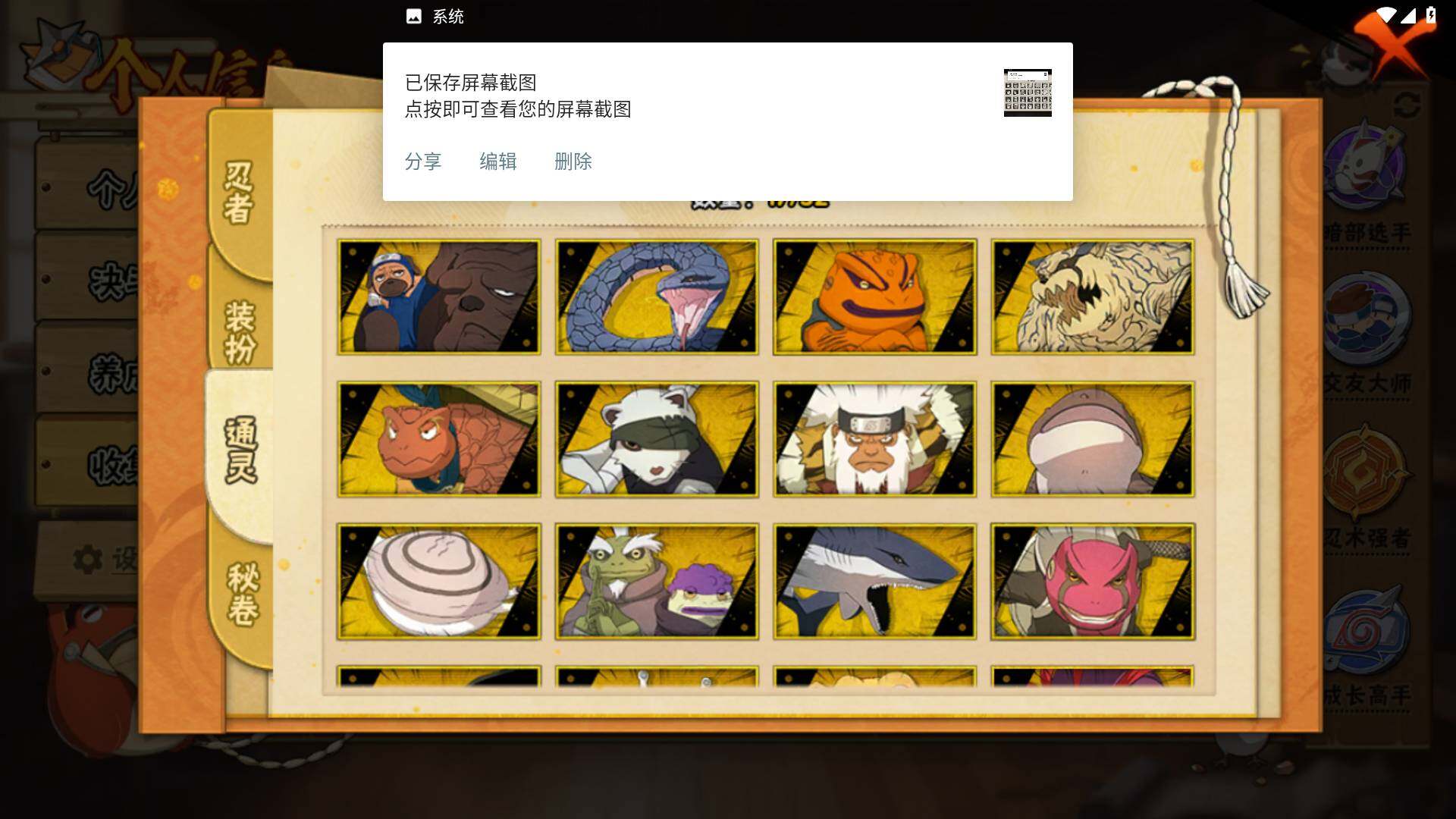 HYLFY41225火影忍者账号详情图9