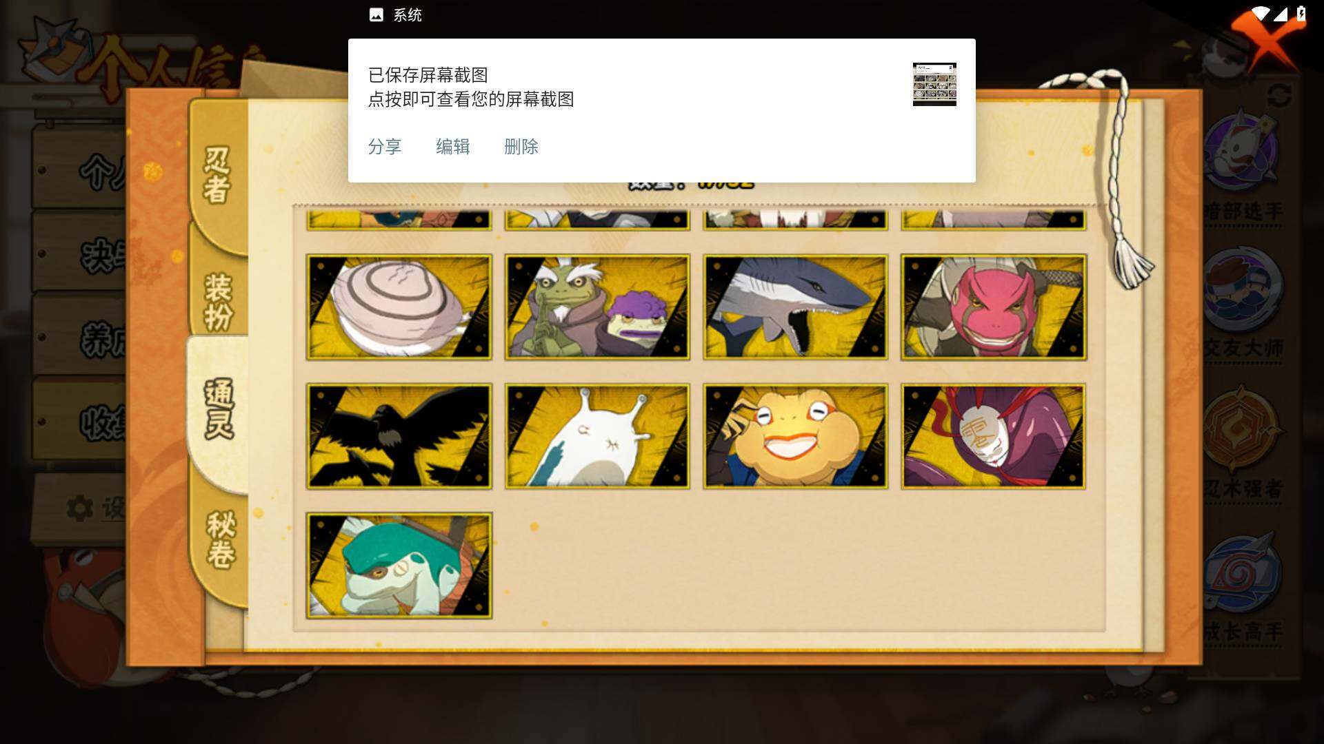 HYLFY41225火影忍者账号详情图10