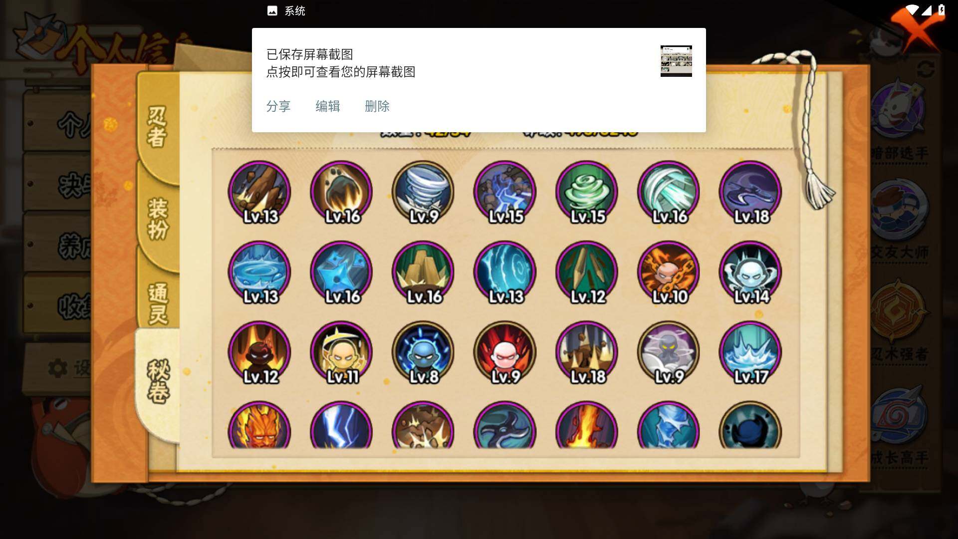 HYLFY41225火影忍者账号详情图11