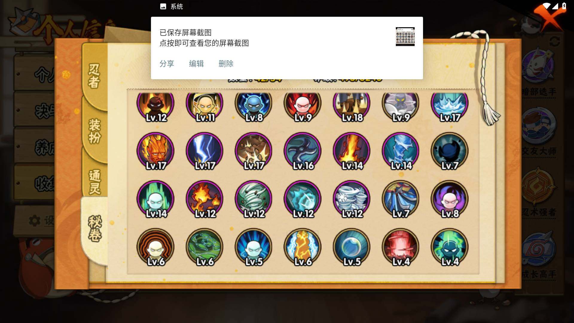 HYLFY41225火影忍者账号详情图12