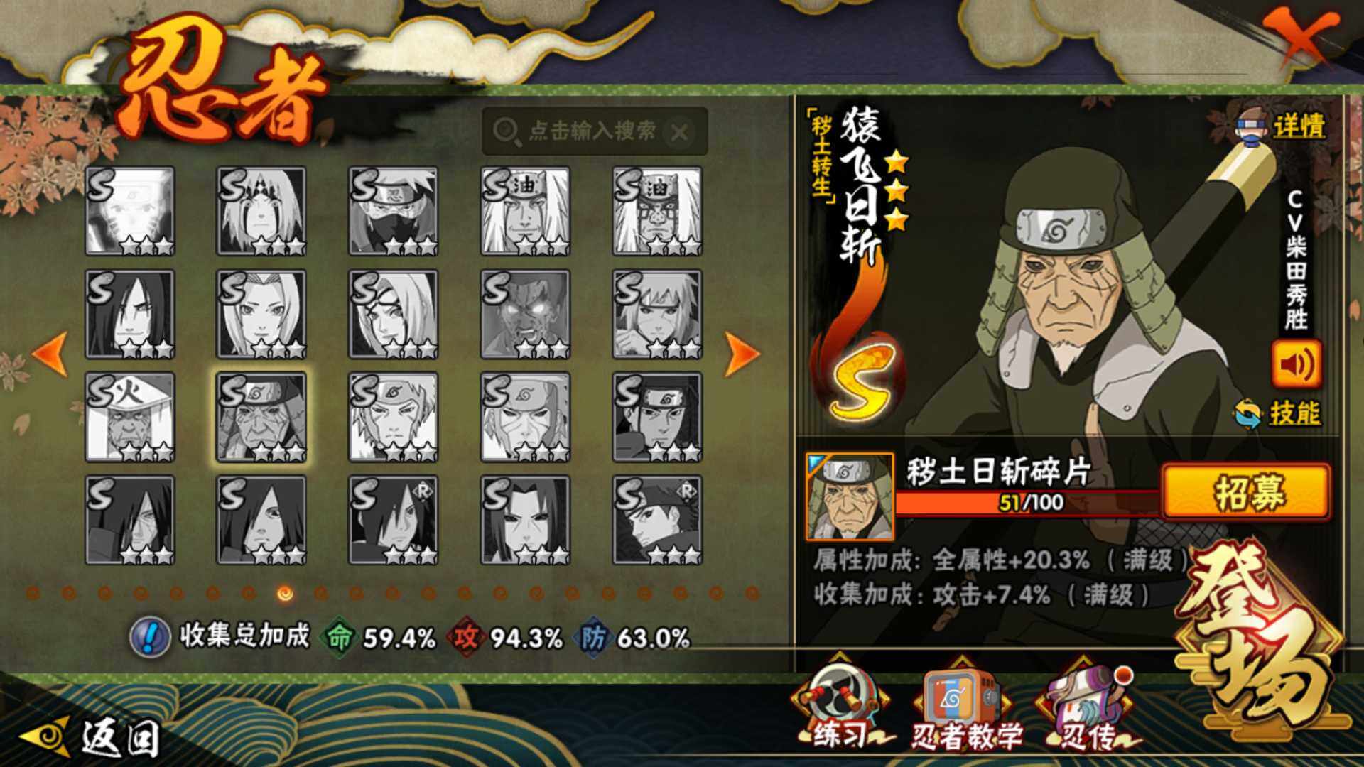 HYLFY41225火影忍者账号详情图13