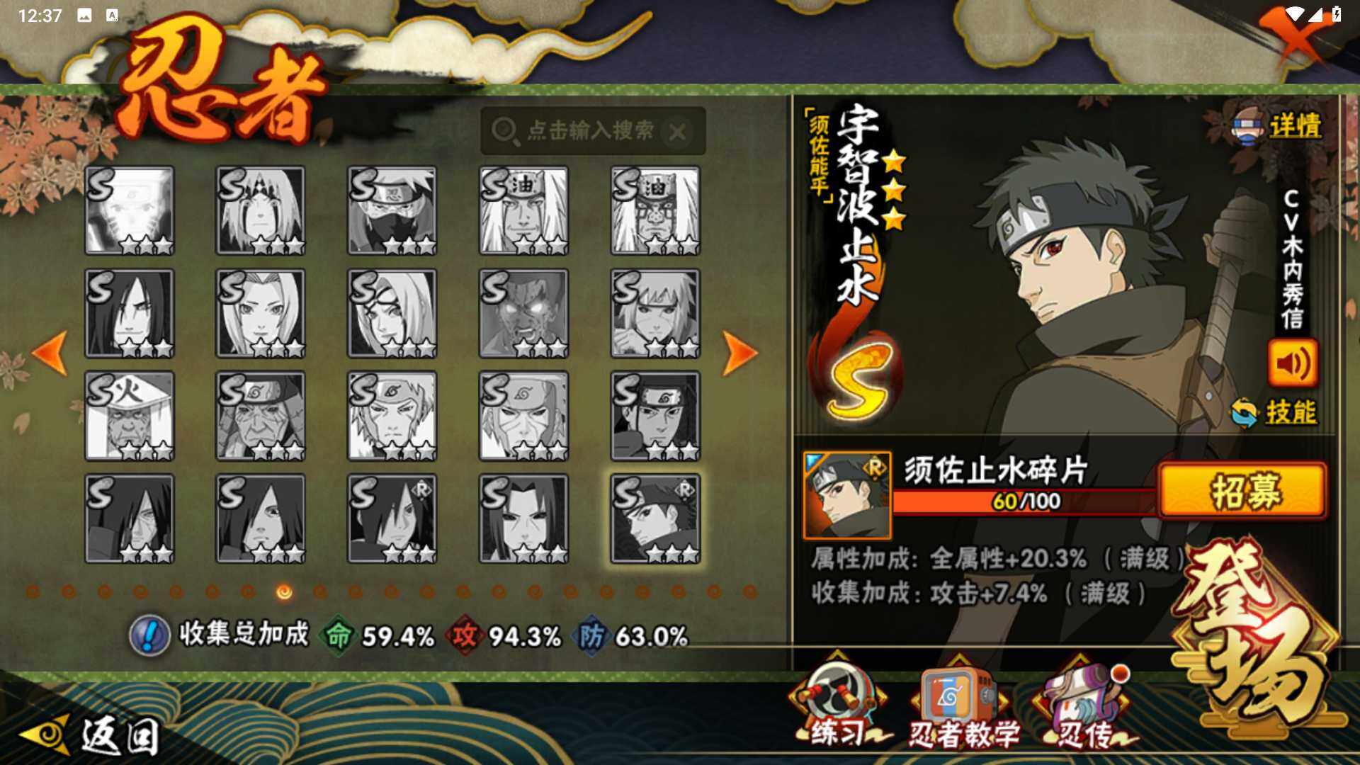 HYLFY41225火影忍者账号详情图14