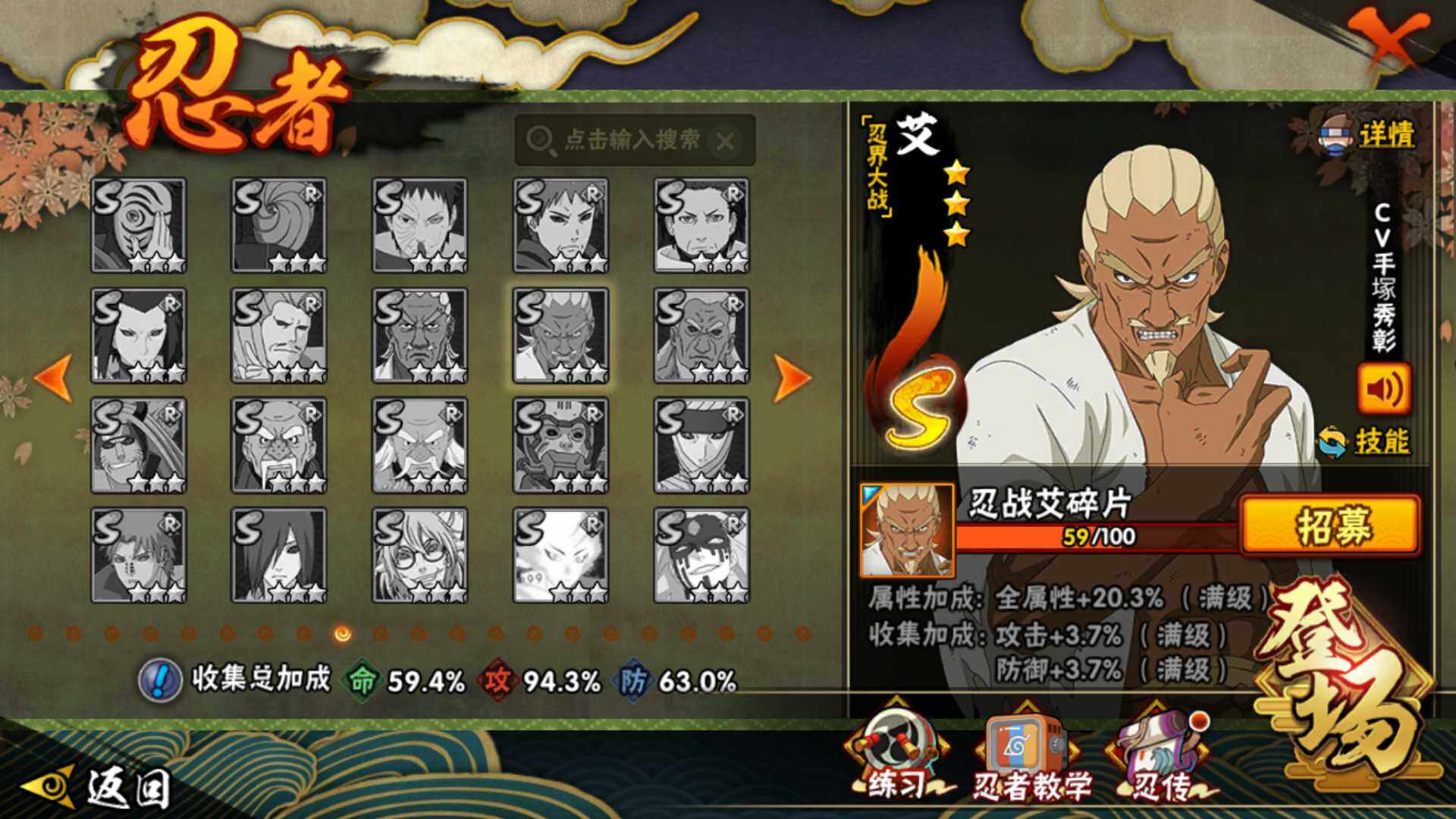 HYLFY41225火影忍者账号详情图15