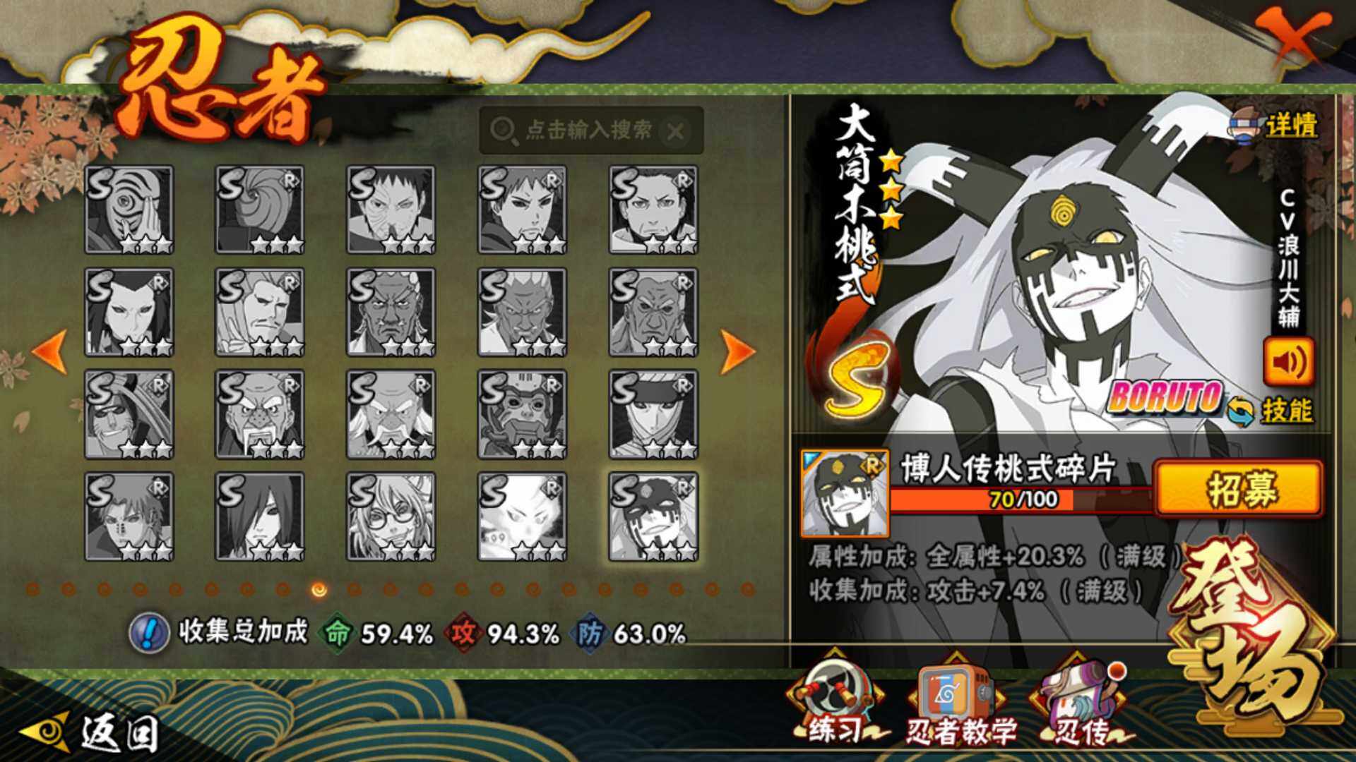 HYLFY41225火影忍者账号详情图16