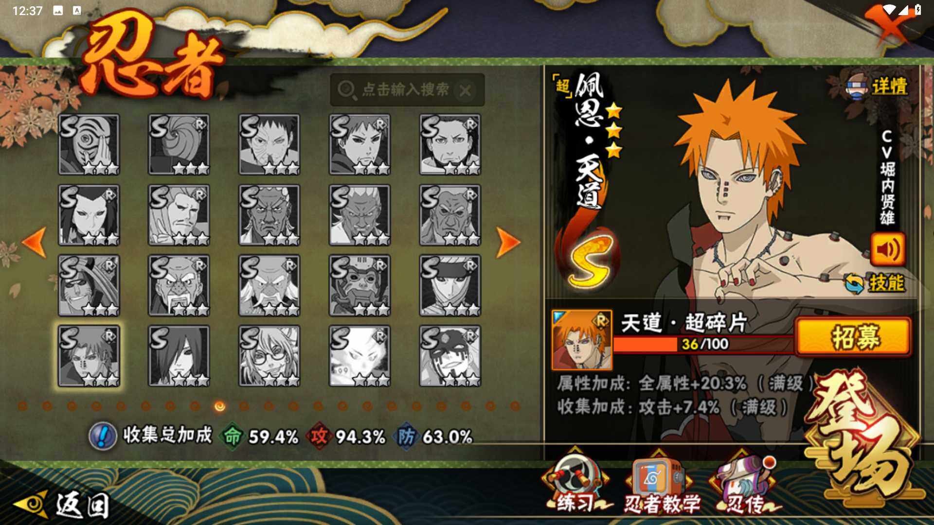 HYLFY41225火影忍者账号详情图17